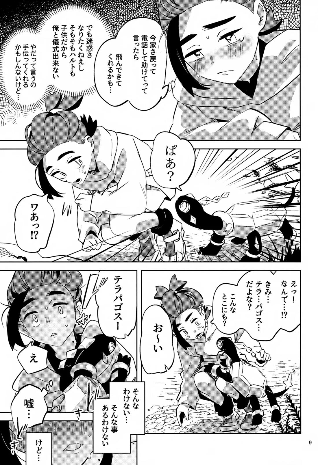 page 8