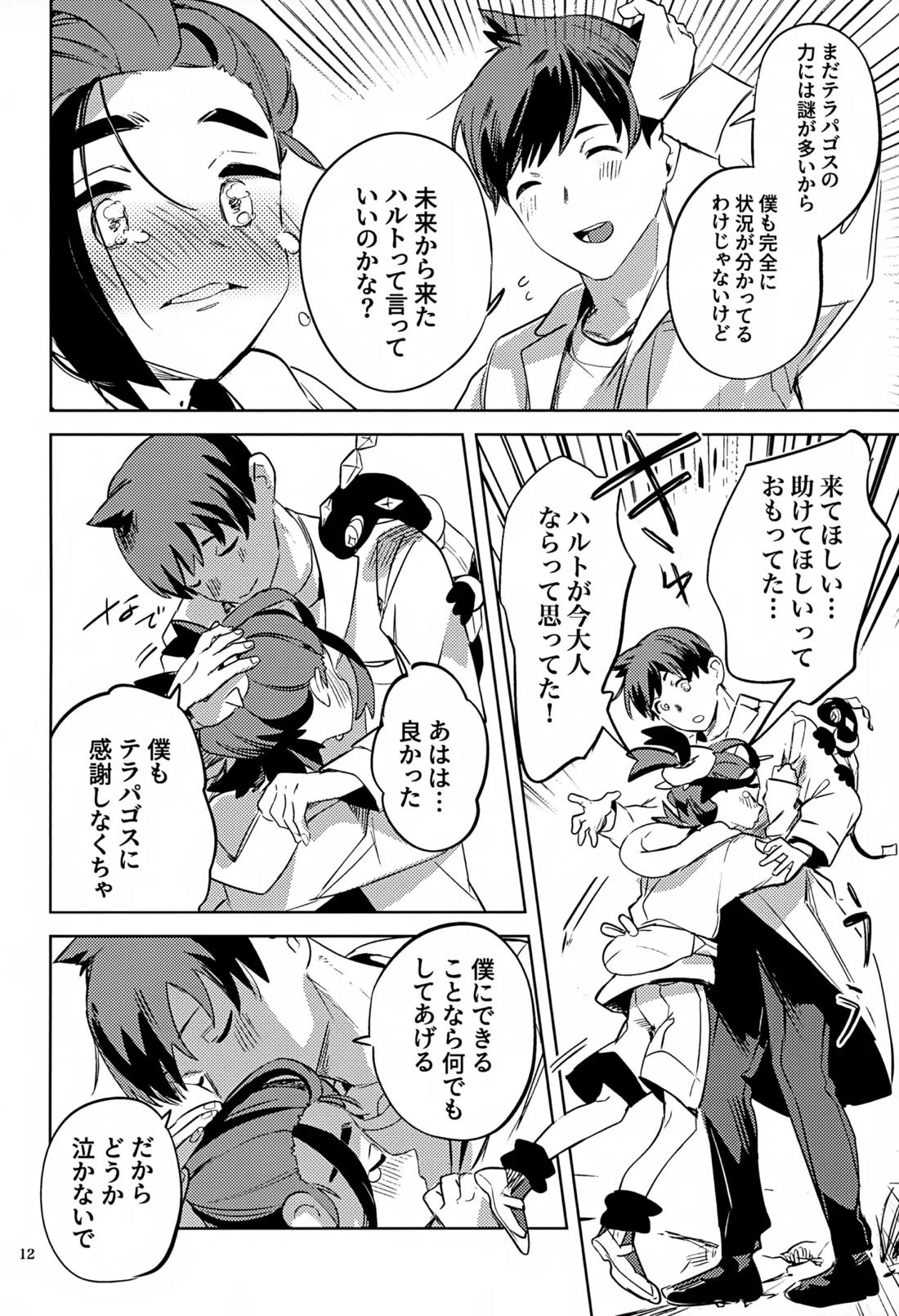 時空超越キタカミ淫習【ポケモン/ハルスグ】 page 11