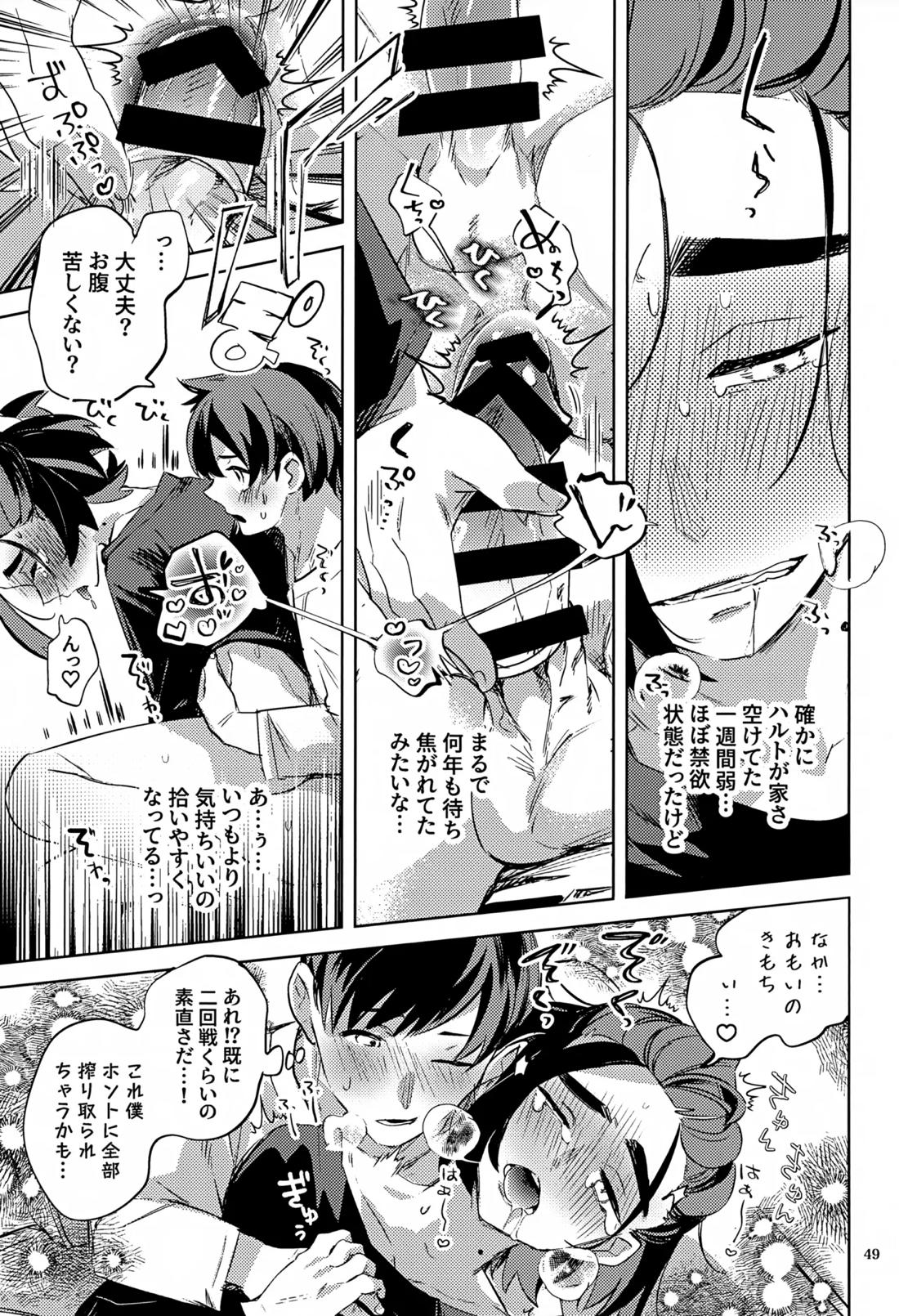 時空超越キタカミ淫習【ポケモン/ハルスグ】 page 48