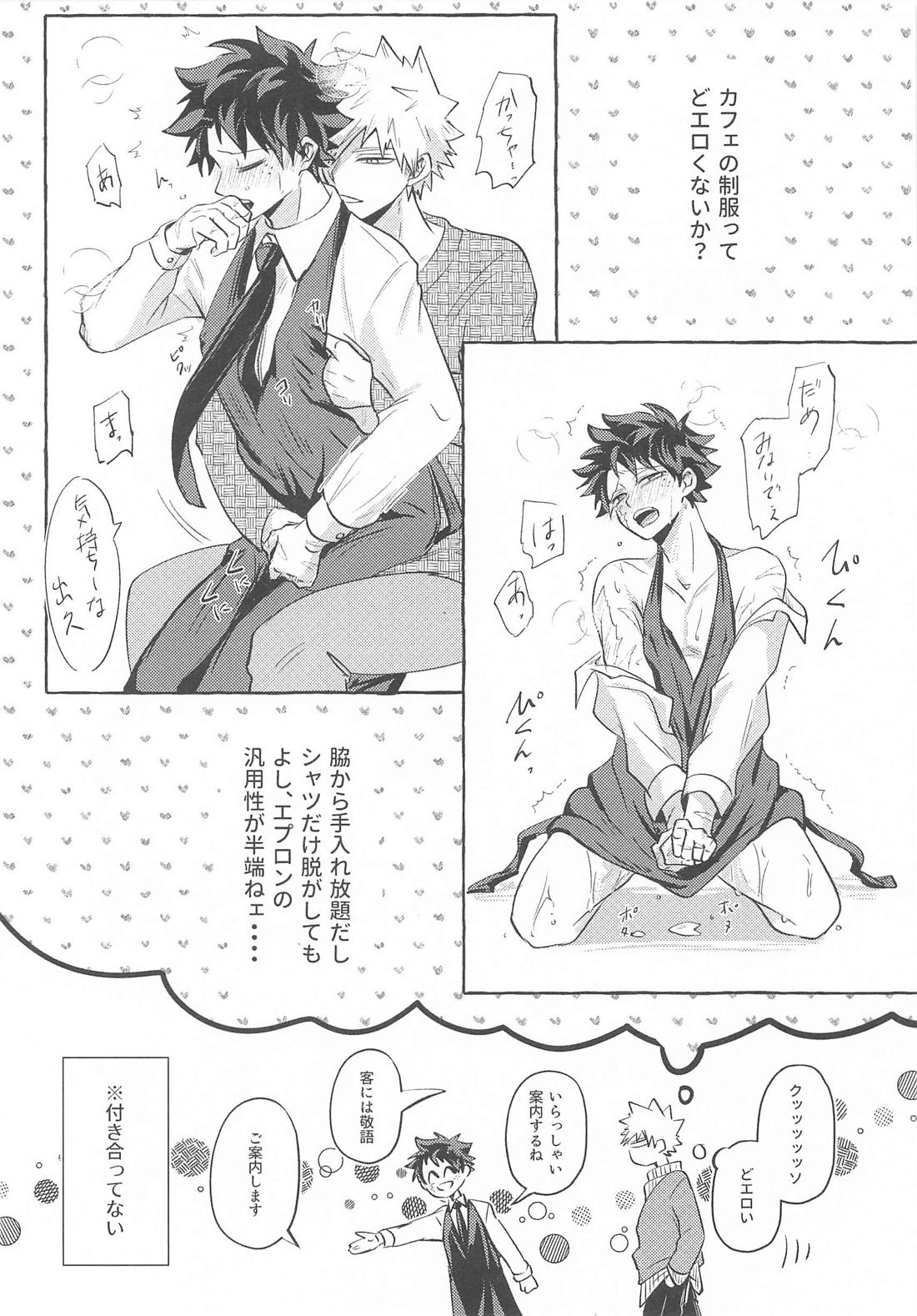 ビタースウィートチョコレート【僕のヒーローアカデミア/勝デク】 page 12