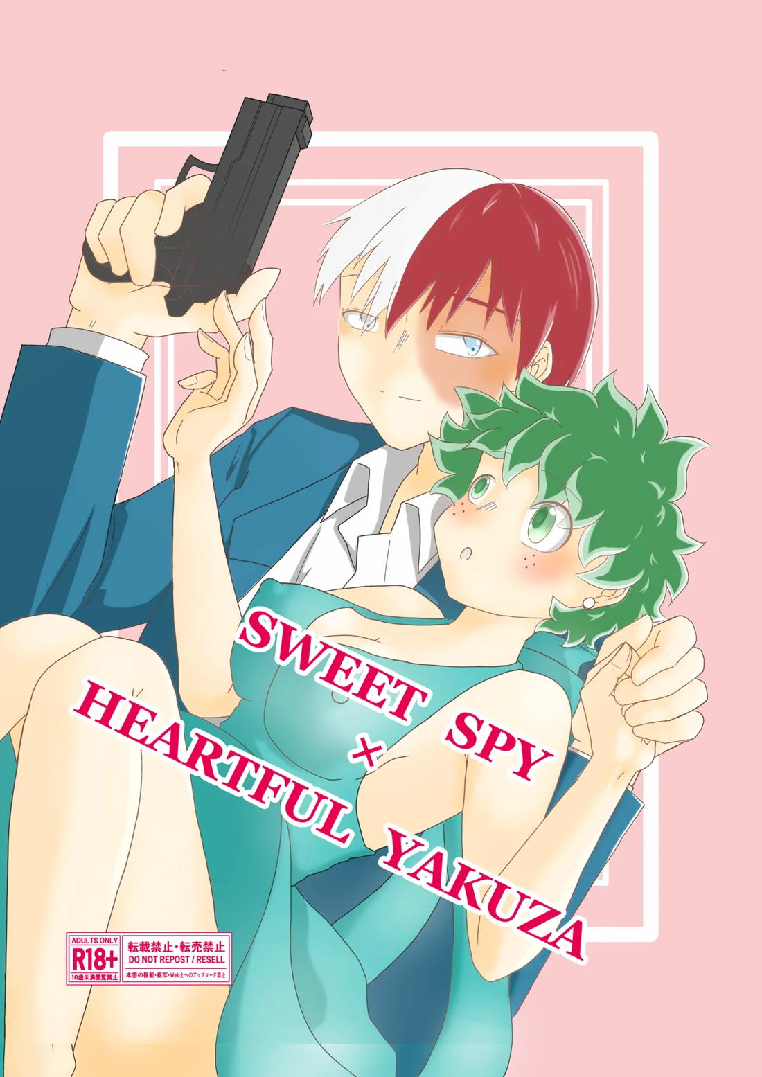 SWEET SPY x HEARTFUL YAKUZA【僕のヒーローアカデミア/轟出】