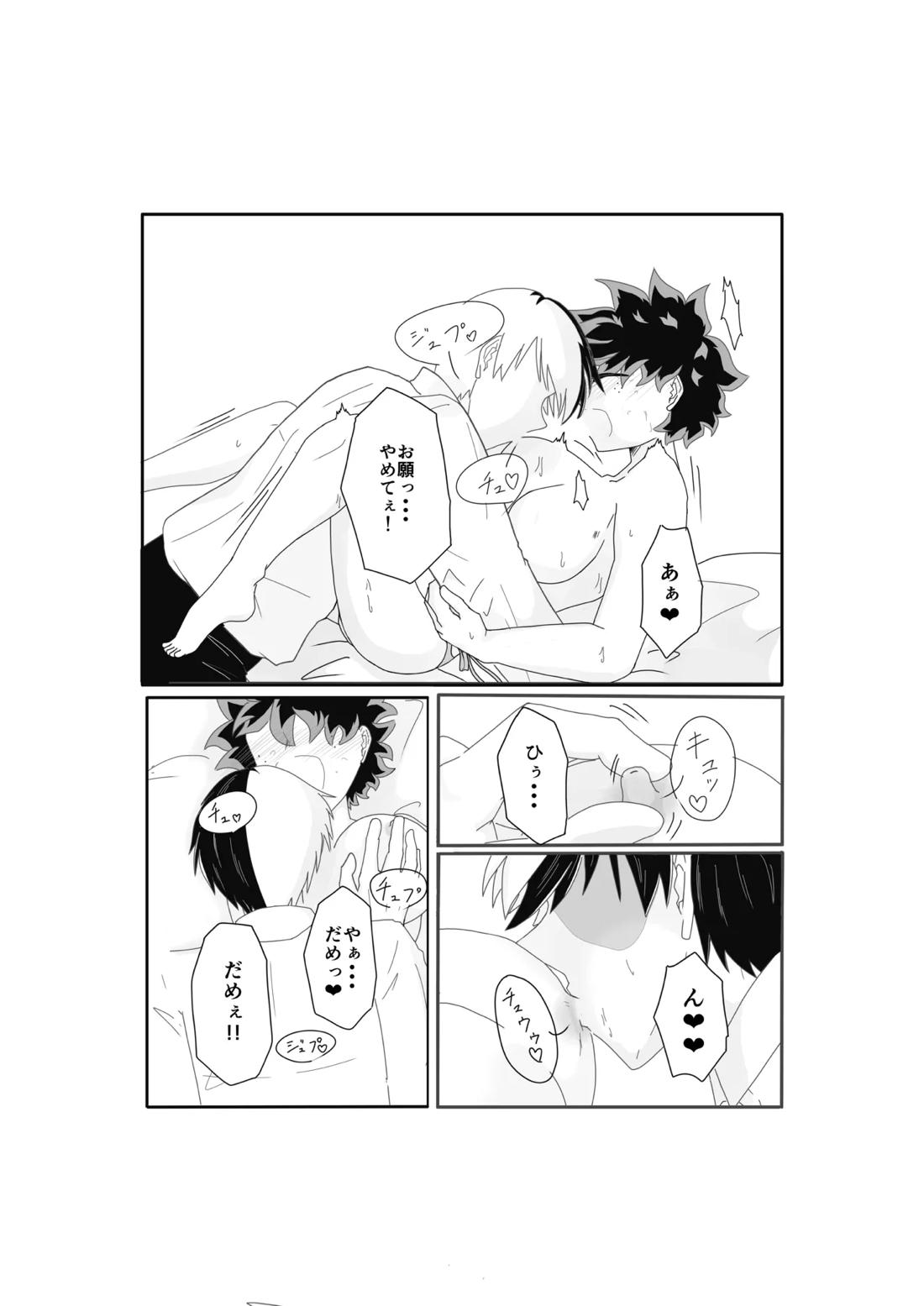 SWEET SPY x HEARTFUL YAKUZA【僕のヒーローアカデミア/轟出】 page 15