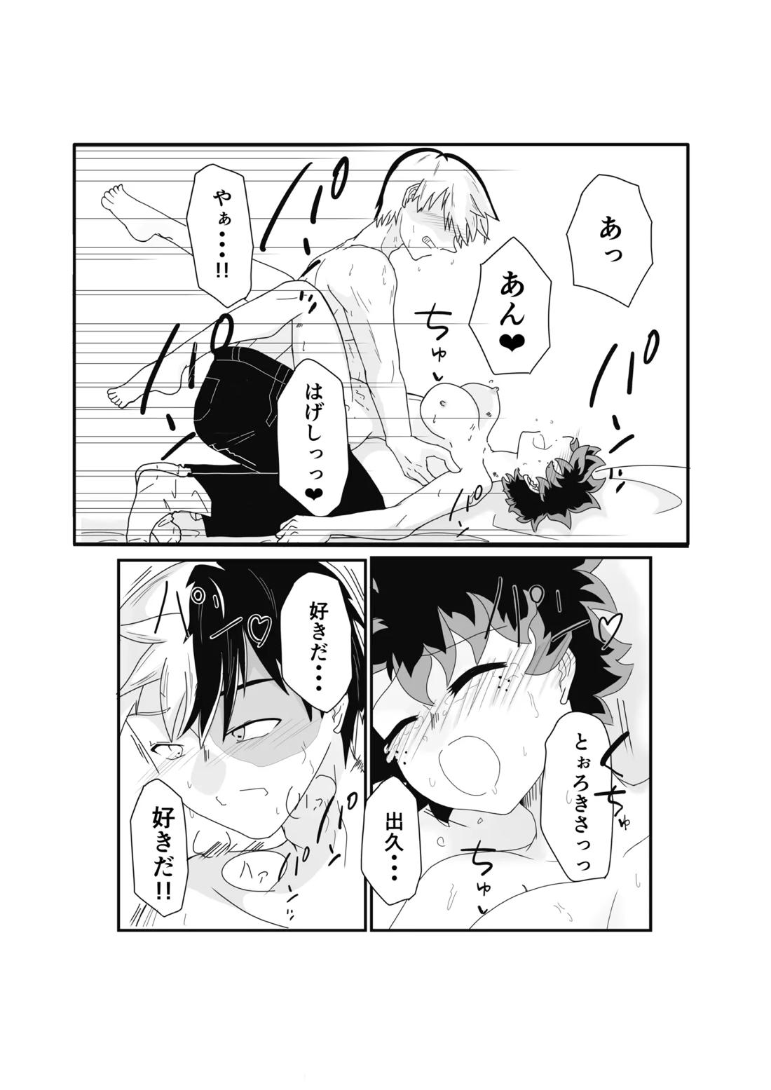 SWEET SPY x HEARTFUL YAKUZA【僕のヒーローアカデミア/轟出】 page 20