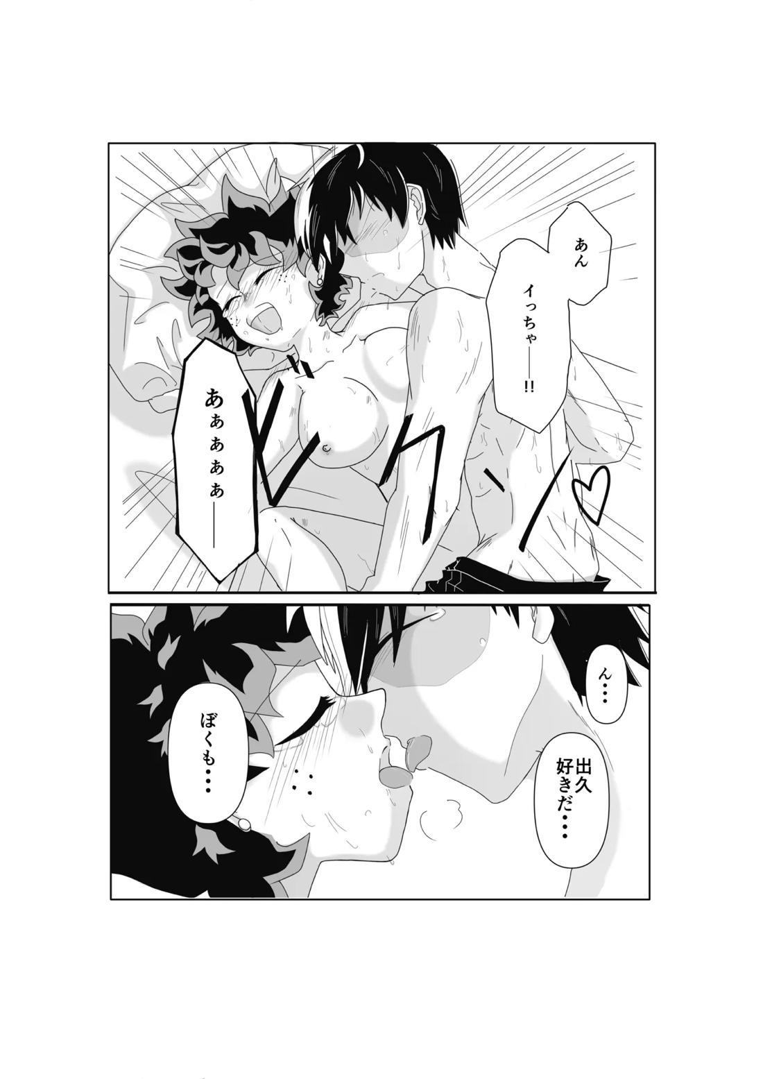 SWEET SPY x HEARTFUL YAKUZA【僕のヒーローアカデミア/轟出】 page 26