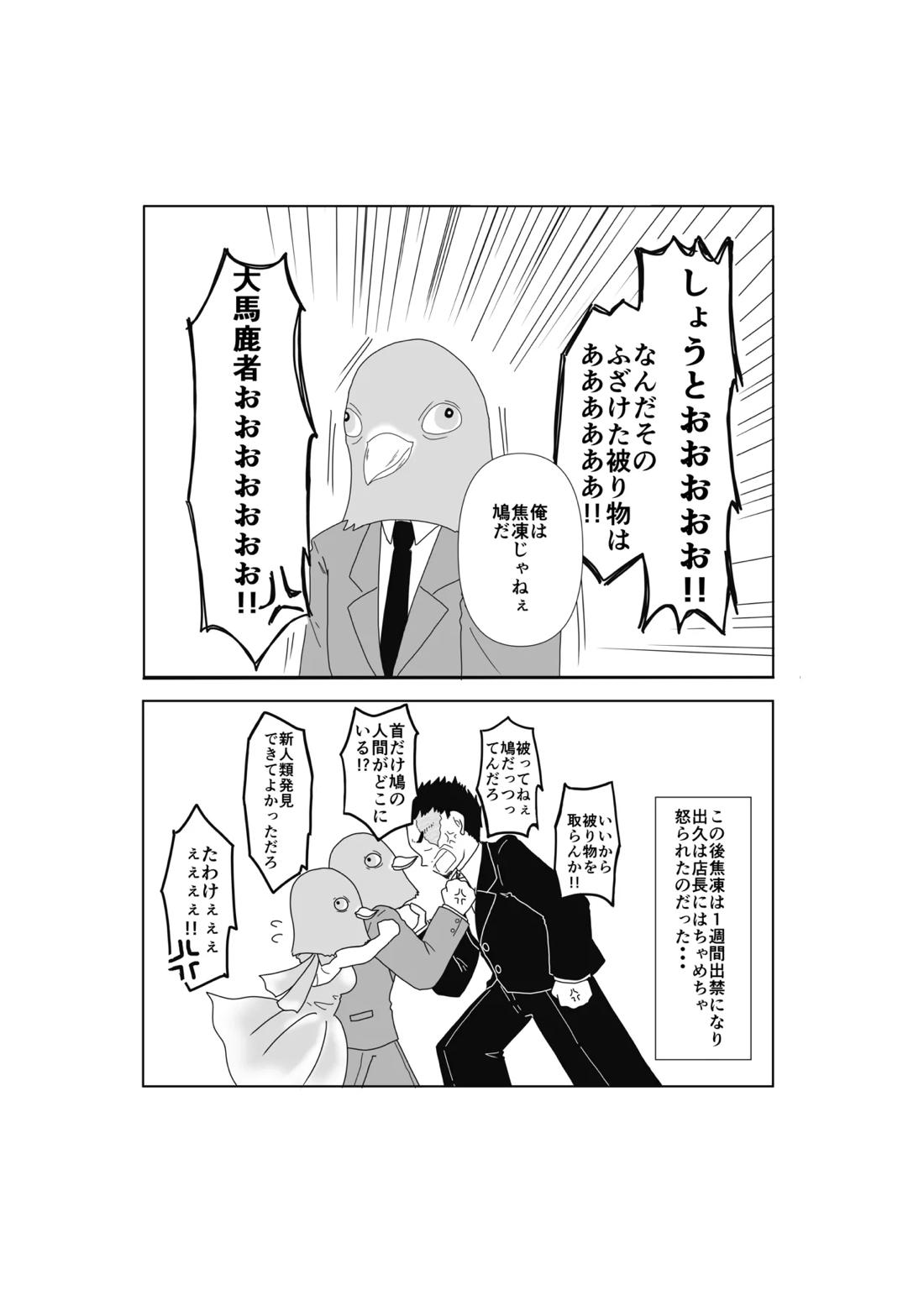 SWEET SPY x HEARTFUL YAKUZA【僕のヒーローアカデミア/轟出】 page 33