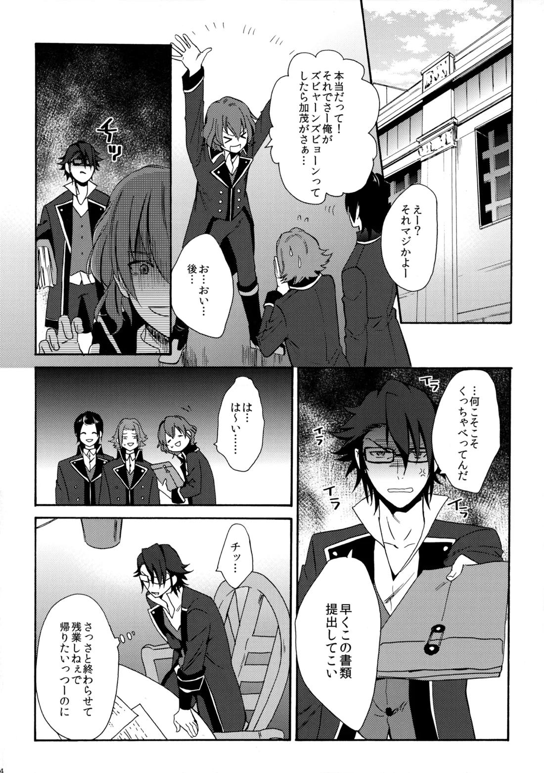 瞳をあけてみる夢【K/猿美】 page 25