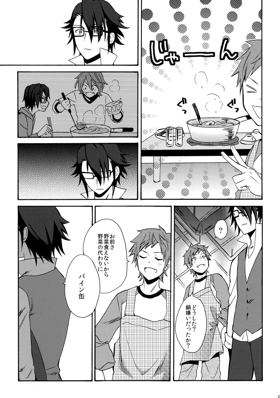 瞳をあけてみる夢【K/猿美】 page 28