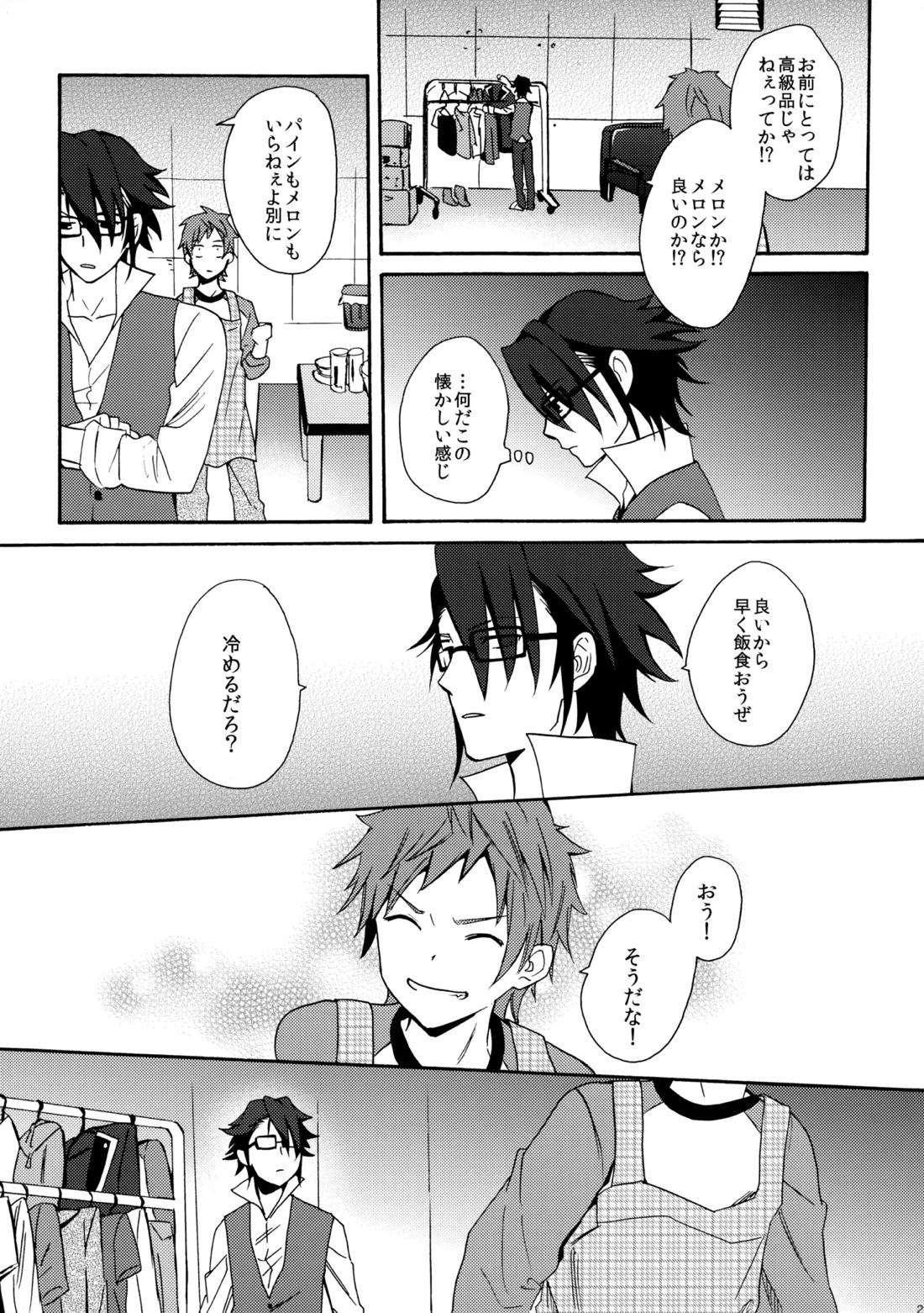 瞳をあけてみる夢【K/猿美】 page 30