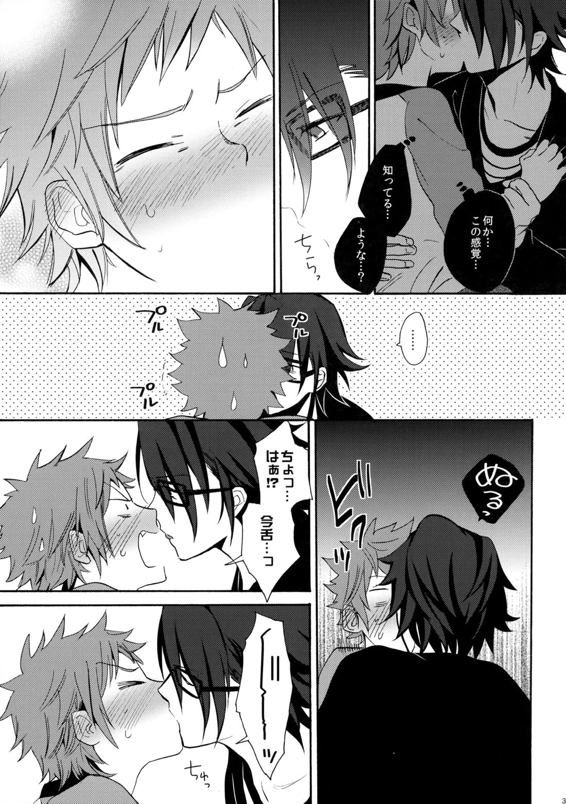 瞳をあけてみる夢【K/猿美】 page 36