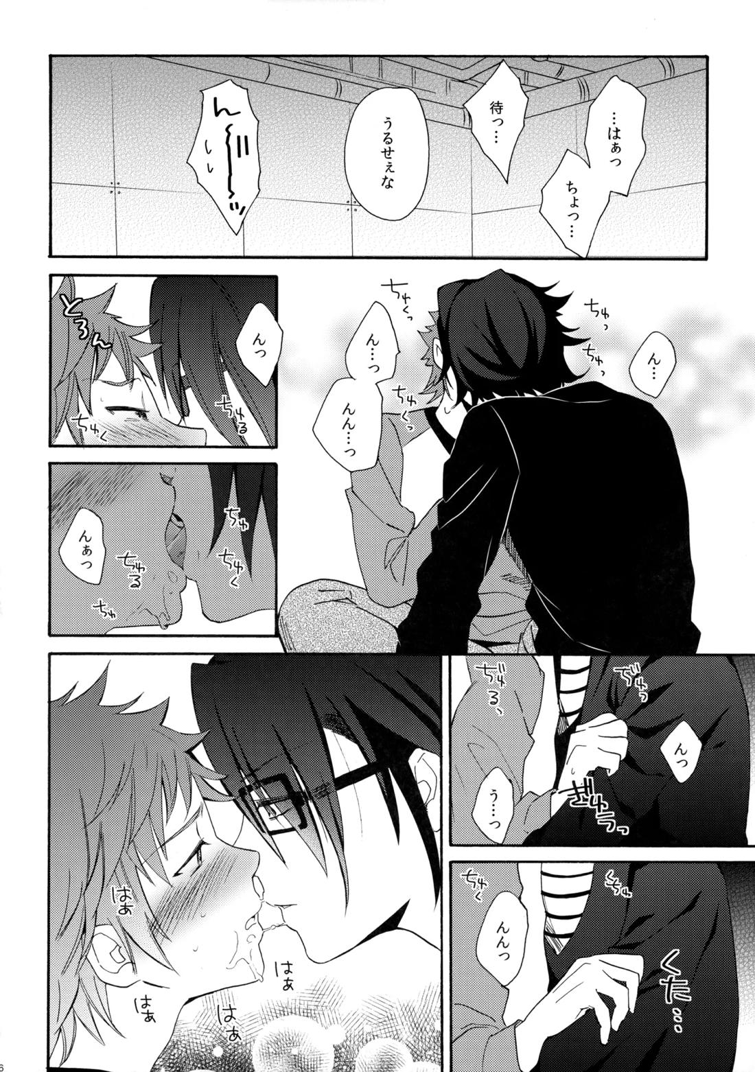 瞳をあけてみる夢【K/猿美】 page 37