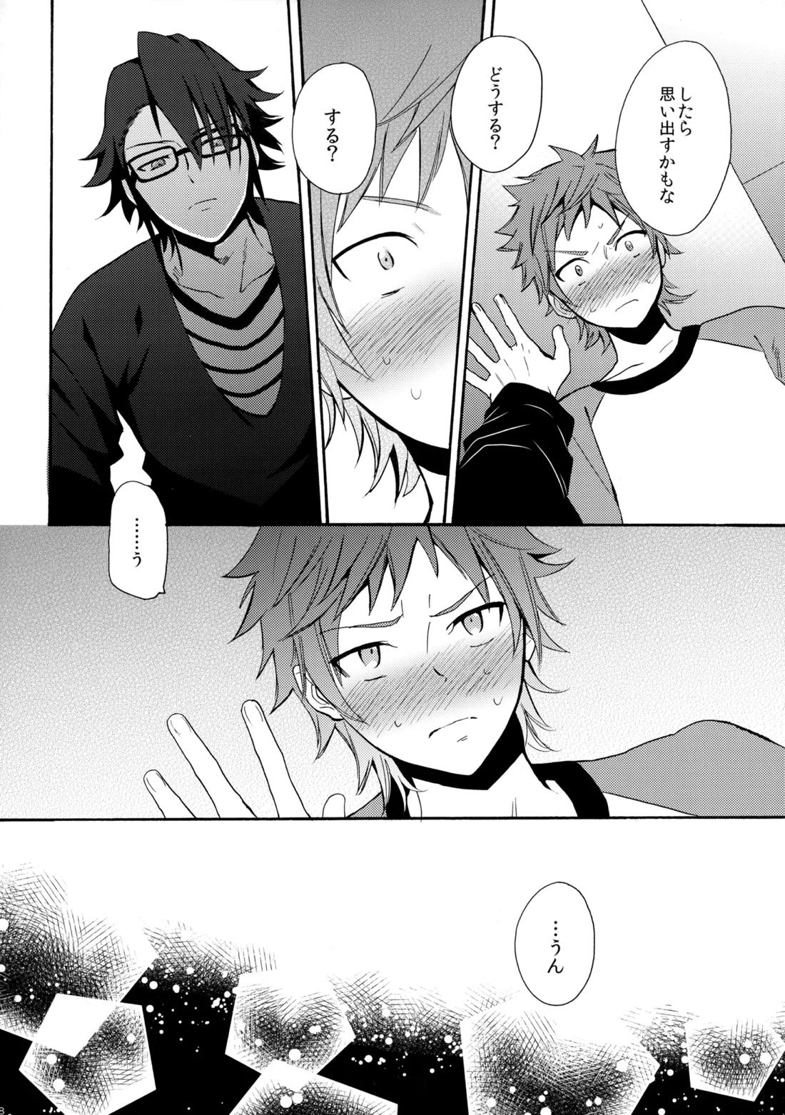 瞳をあけてみる夢【K/猿美】 page 39
