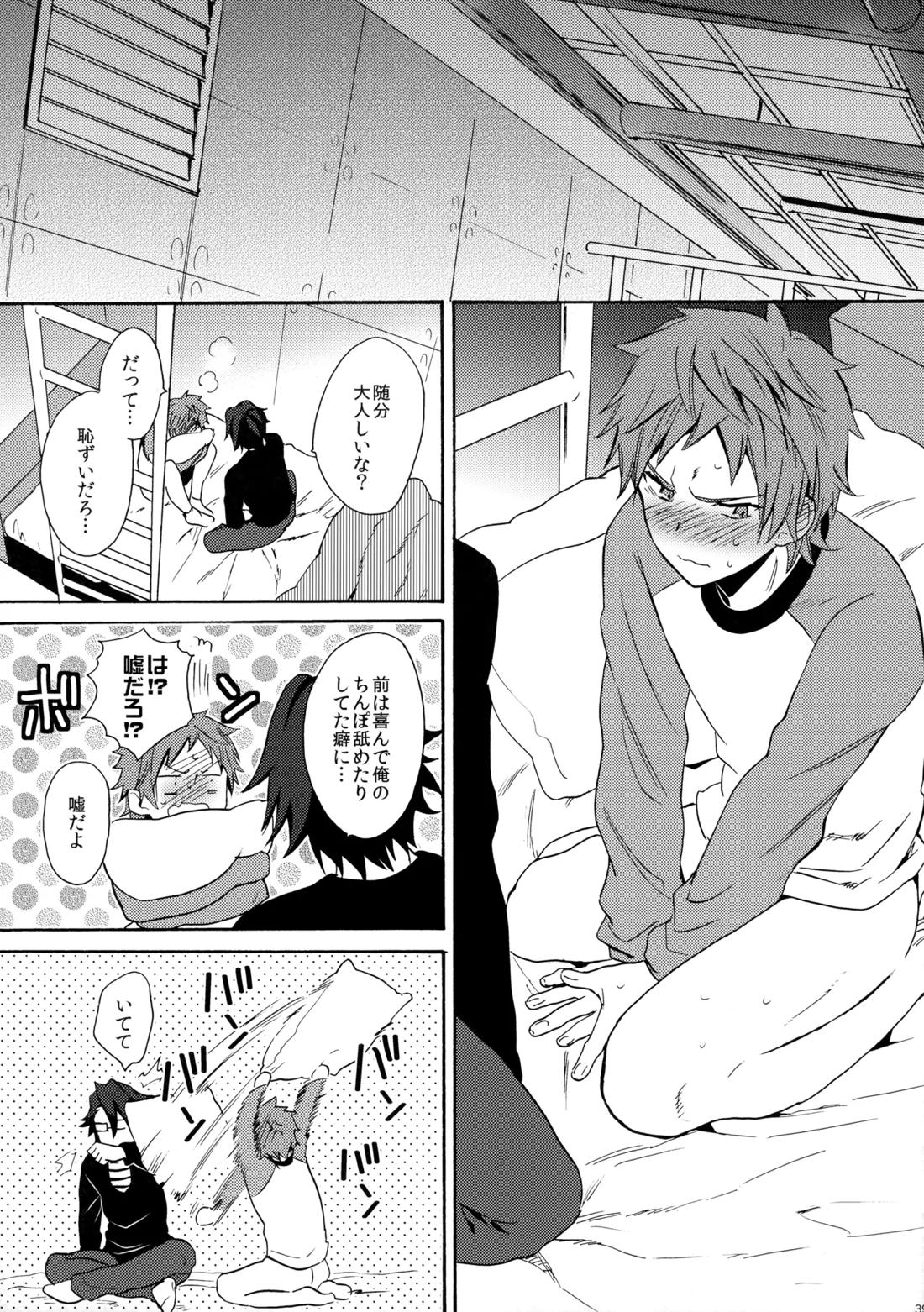 瞳をあけてみる夢【K/猿美】 page 40
