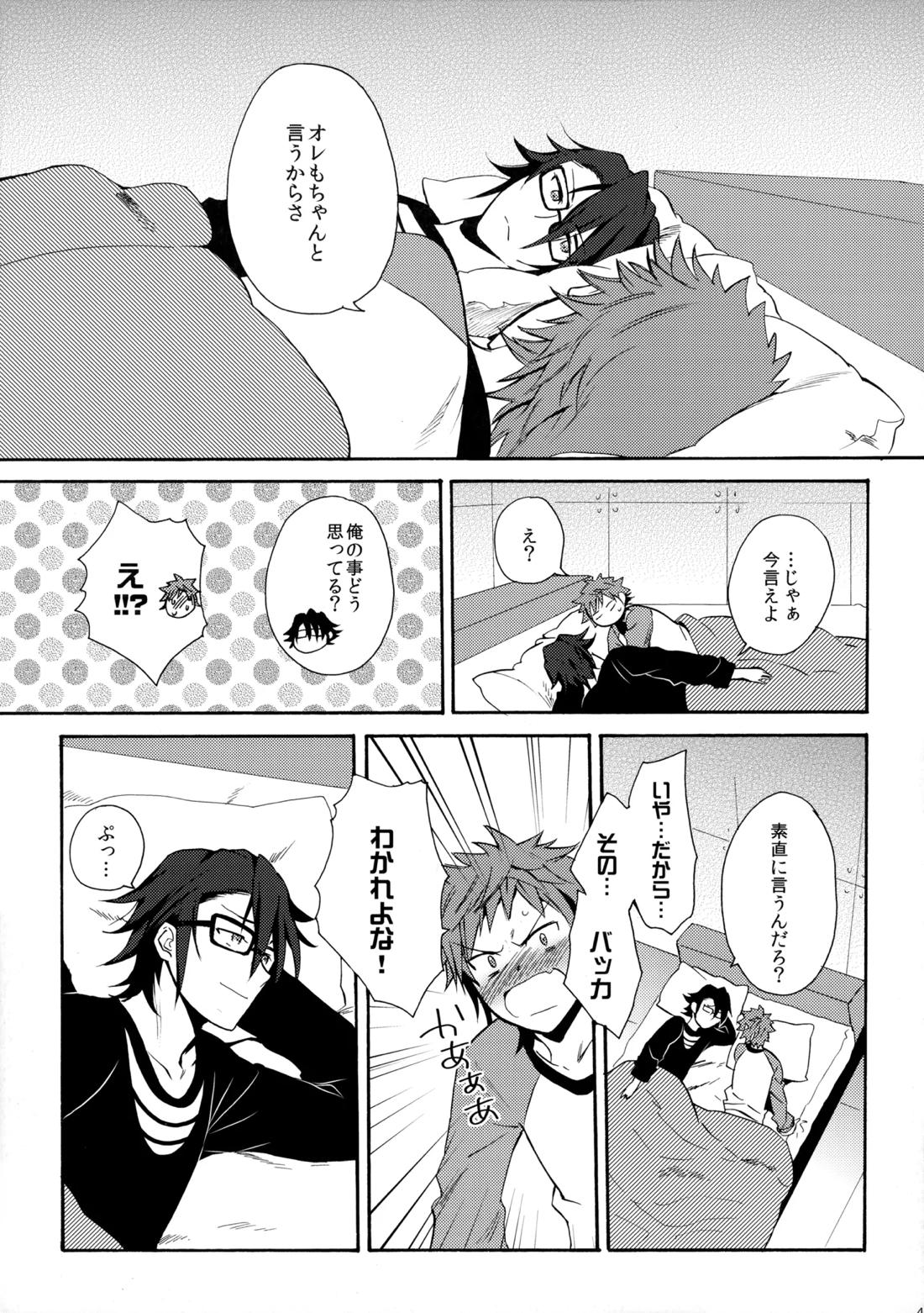 瞳をあけてみる夢【K/猿美】 page 48