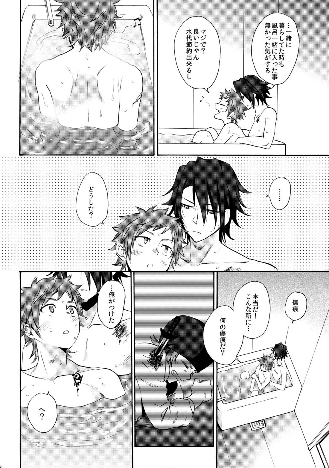 瞳をあけてみる夢【K/猿美】 page 59