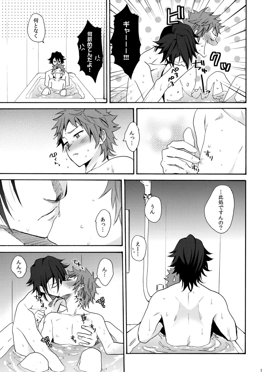瞳をあけてみる夢【K/猿美】 page 60