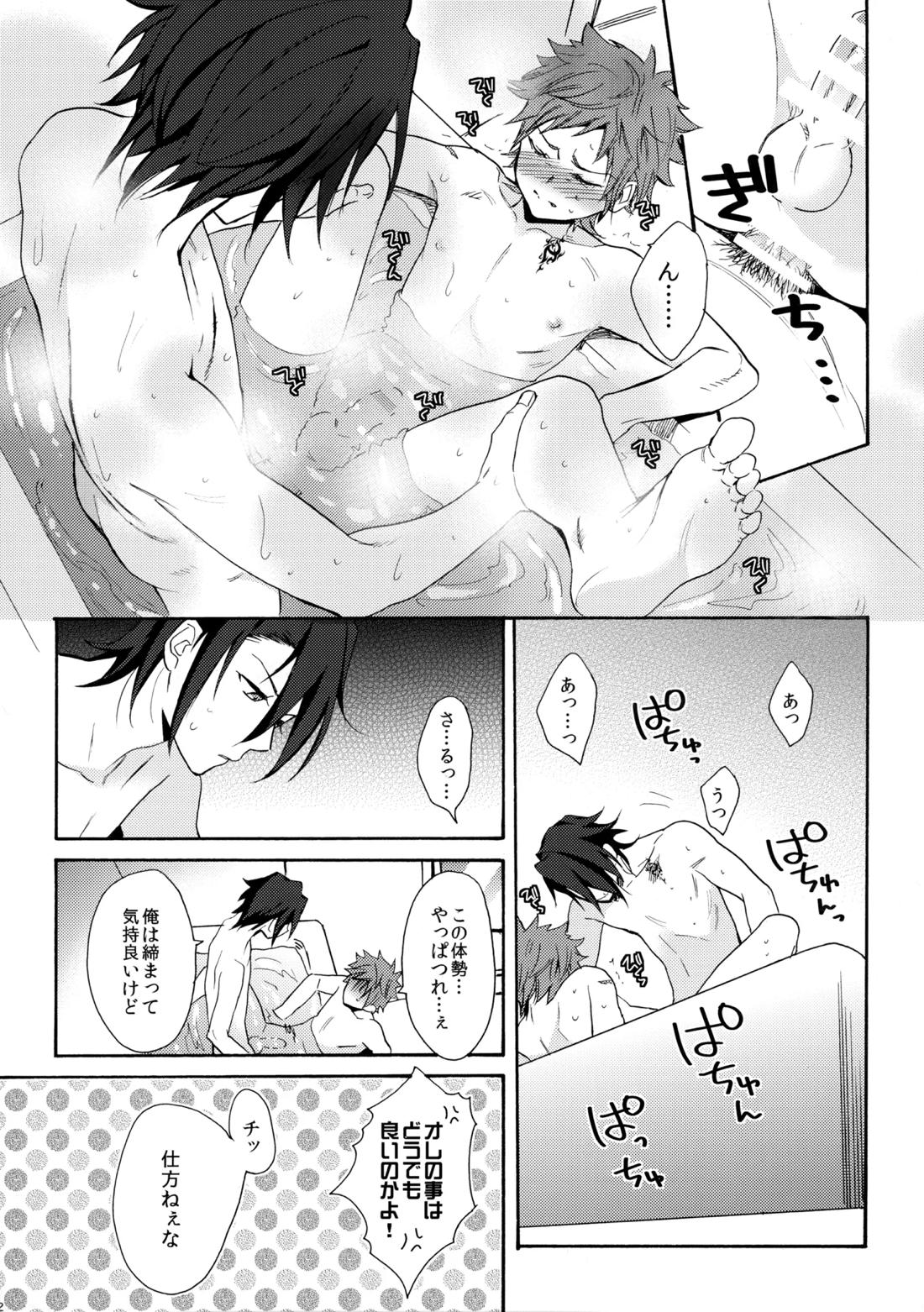 瞳をあけてみる夢【K/猿美】 page 63
