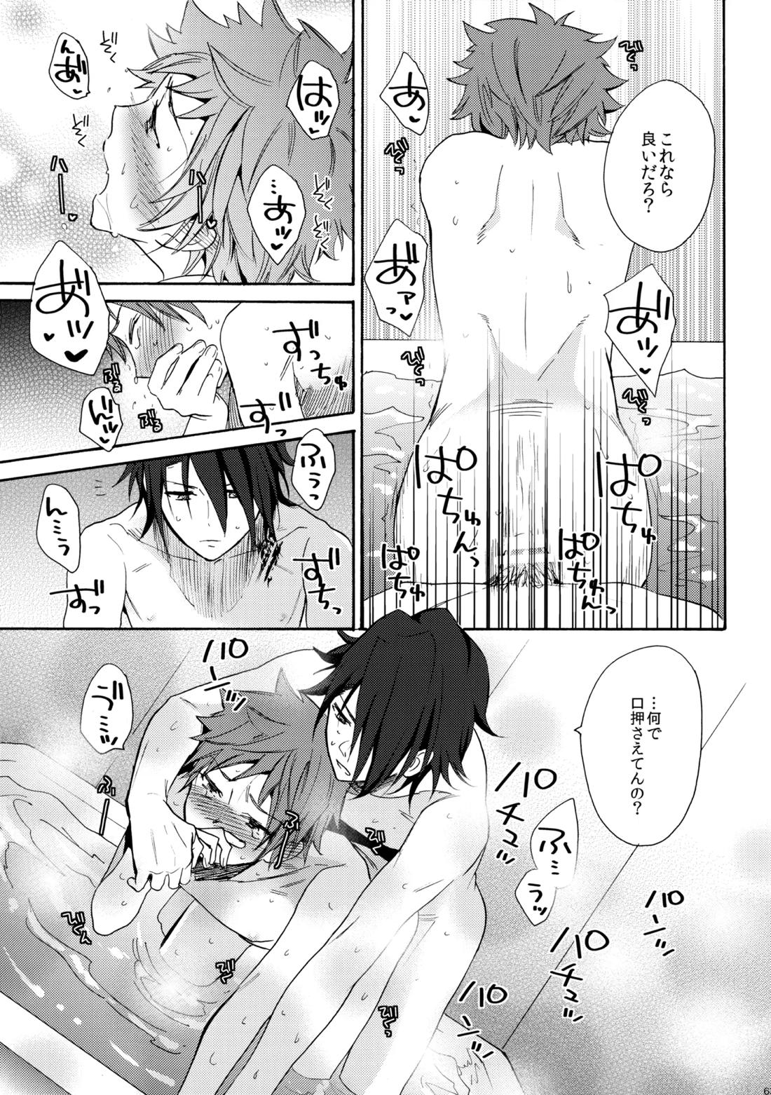 瞳をあけてみる夢【K/猿美】 page 64