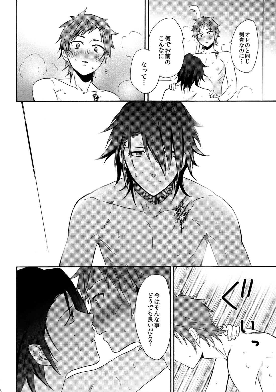 瞳をあけてみる夢【K/猿美】 page 67