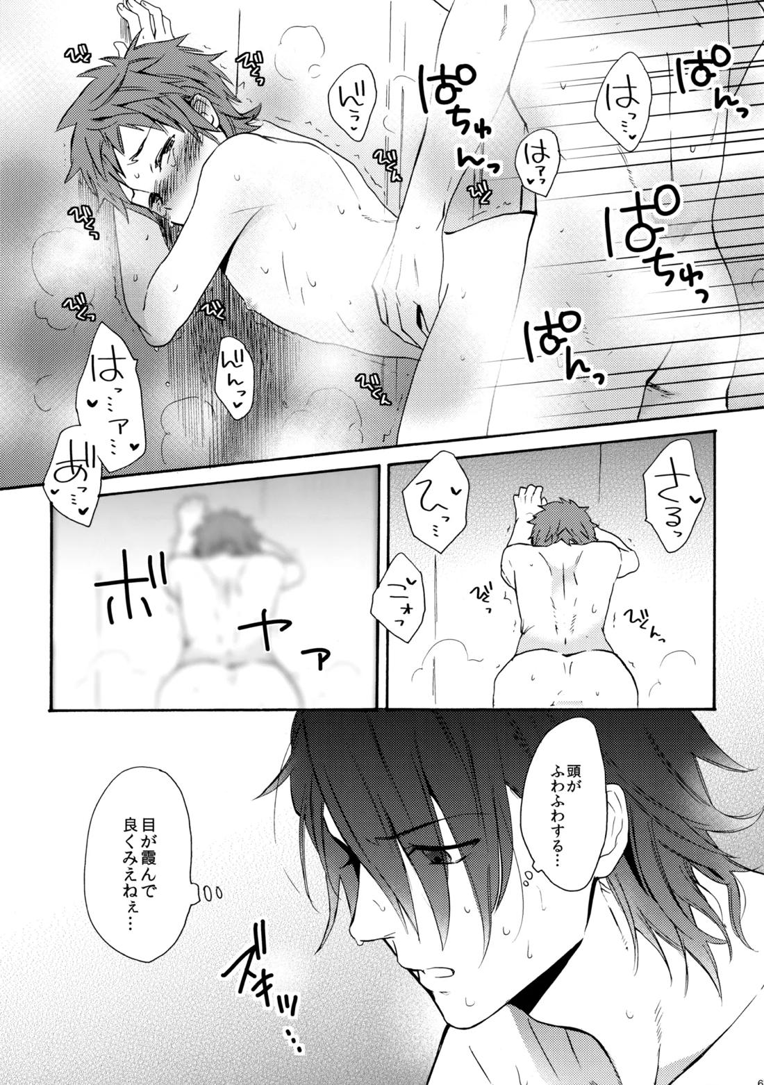 瞳をあけてみる夢【K/猿美】 page 68