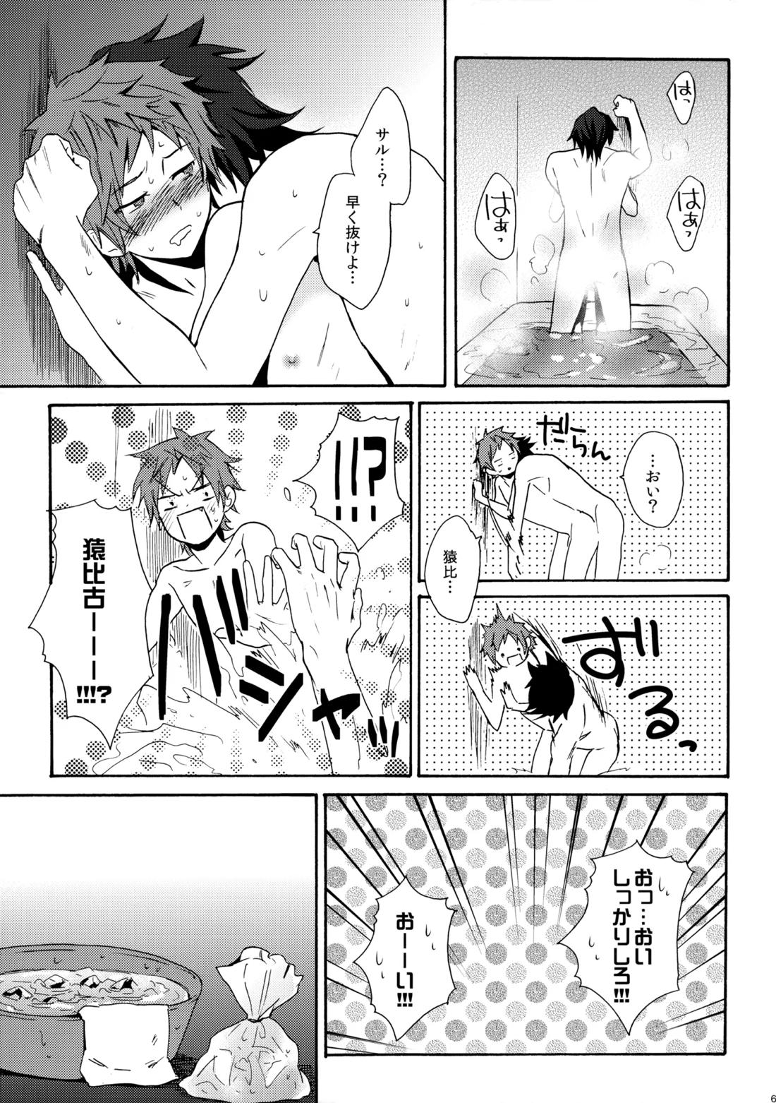 瞳をあけてみる夢【K/猿美】 page 70