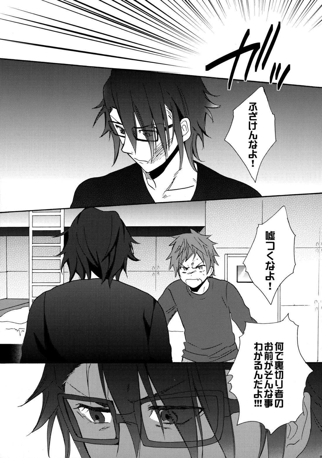 瞳をあけてみる夢【K/猿美】 page 86