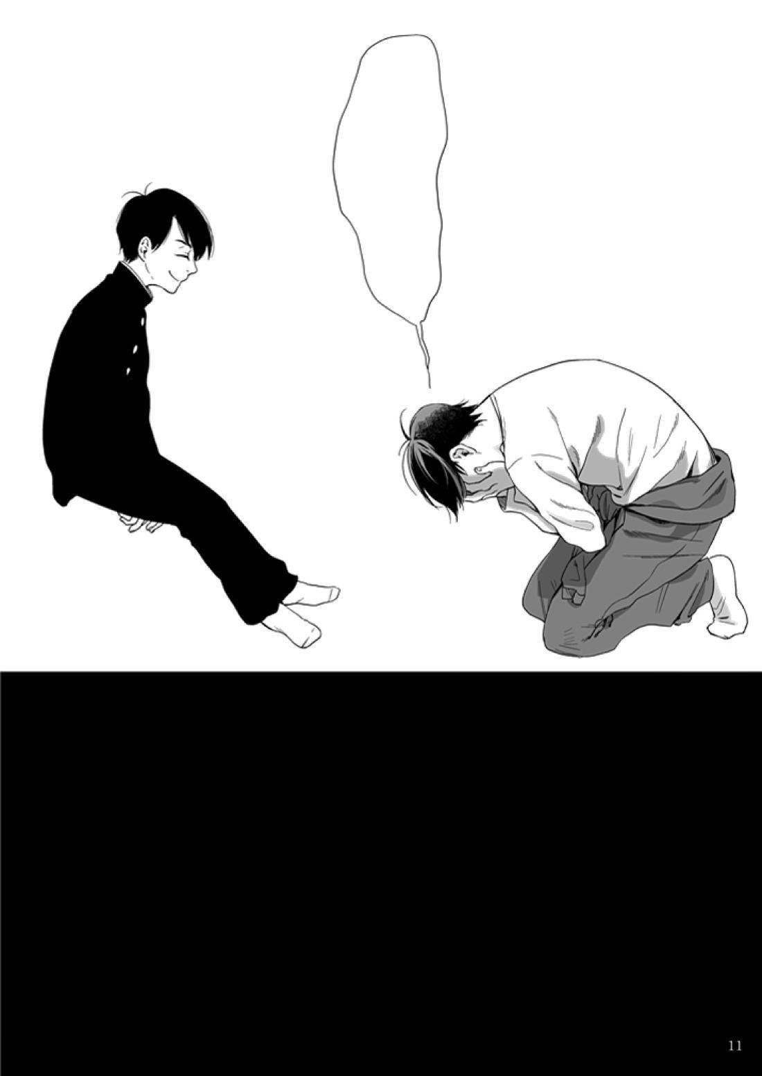 松野カラ松の不在 及び神様の行方【おそ松さん/おそカラ】 page 12