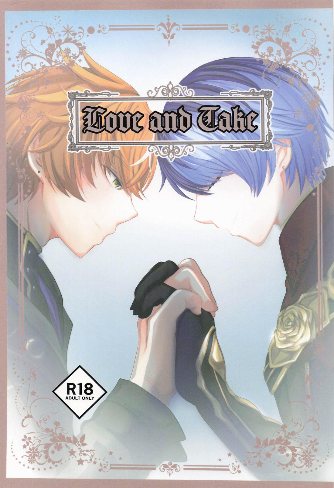 Love and Take【プロジェクトセカイ/彰冬】
