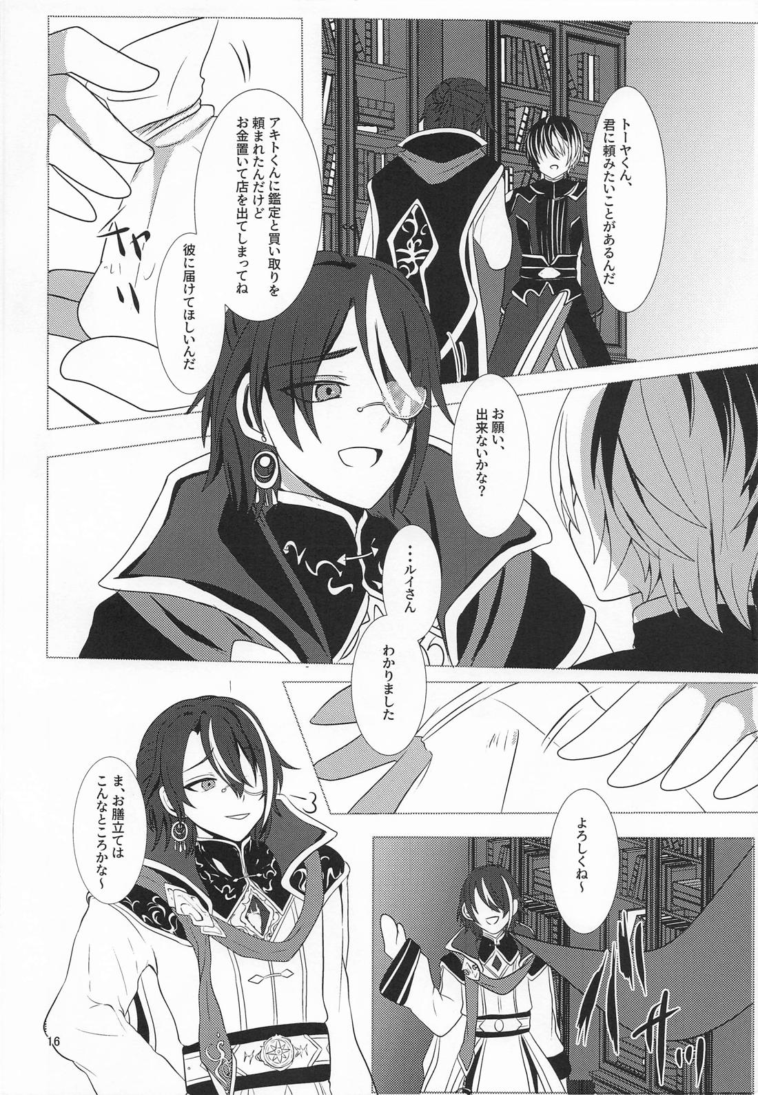 Love and Take【プロジェクトセカイ/彰冬】 page 15