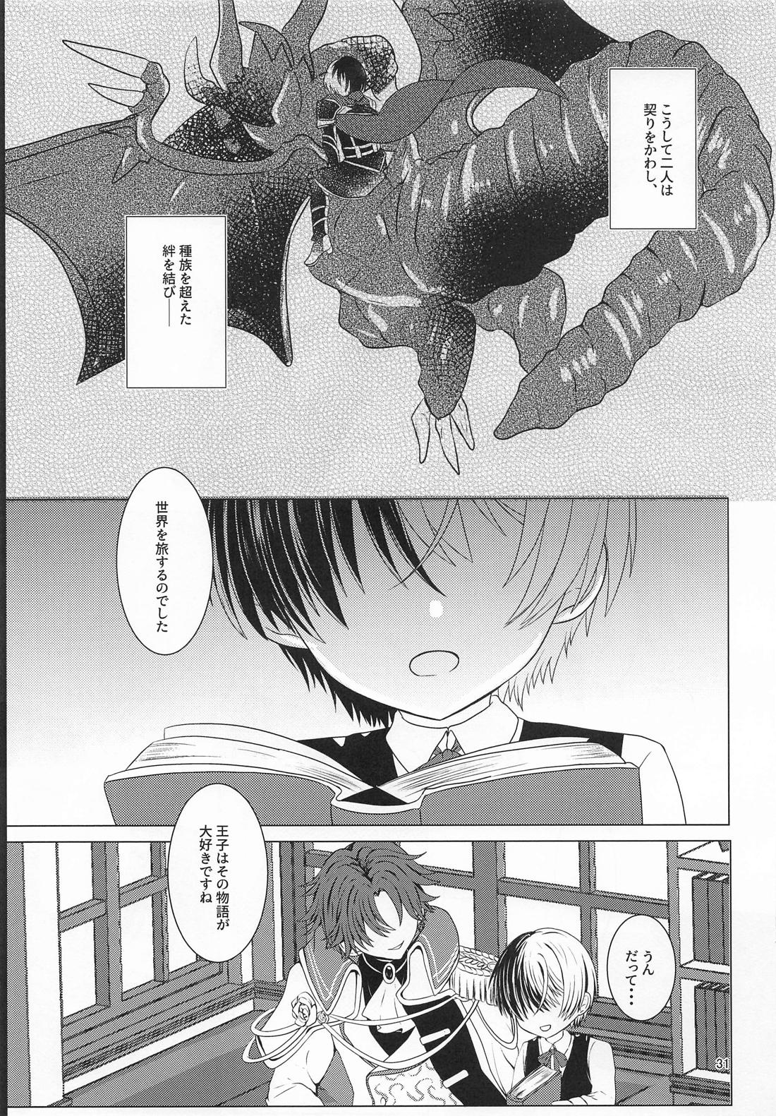 Love and Take【プロジェクトセカイ/彰冬】 page 30