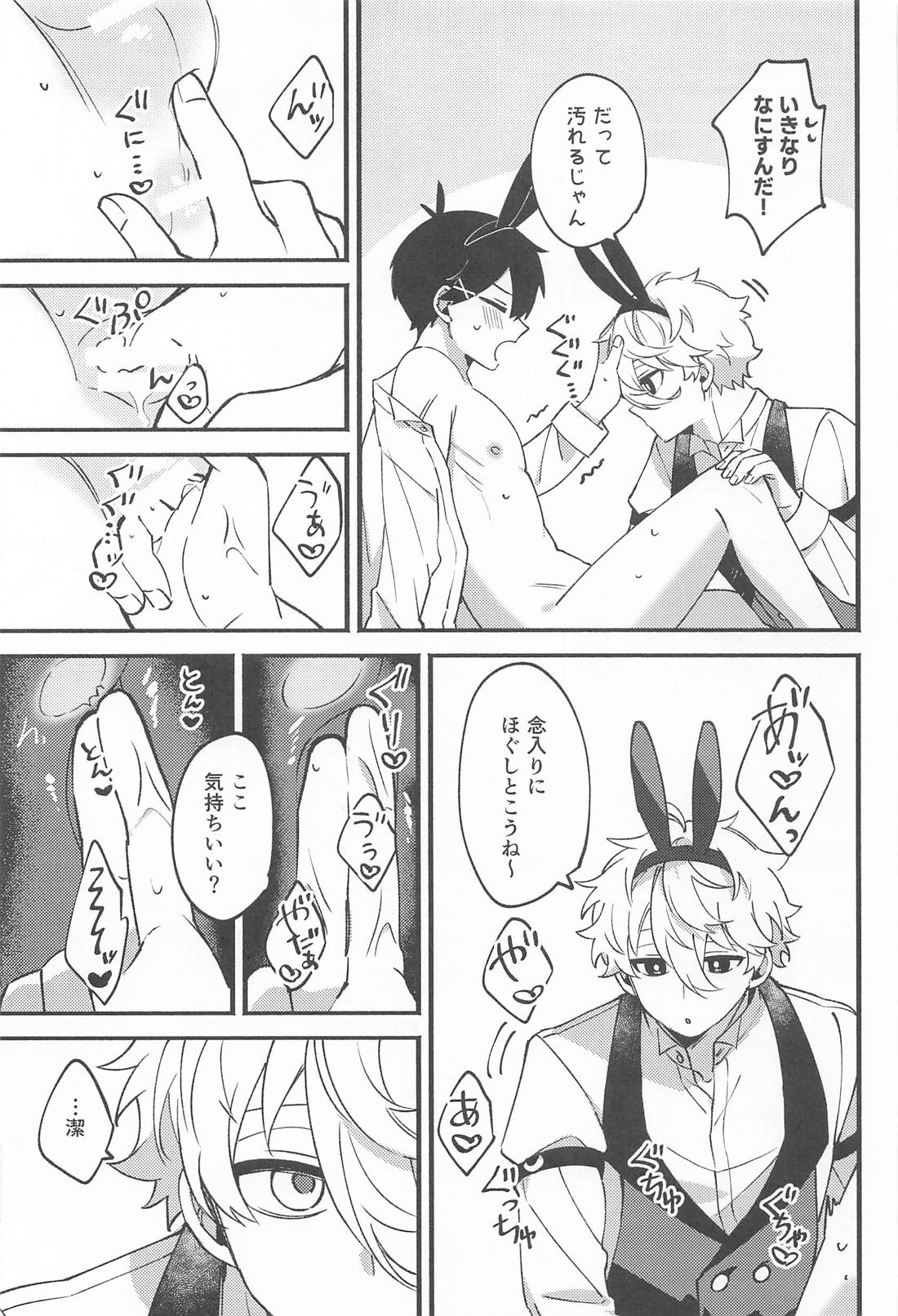 my cute bunny【ブルーロック/凪潔】 page 12