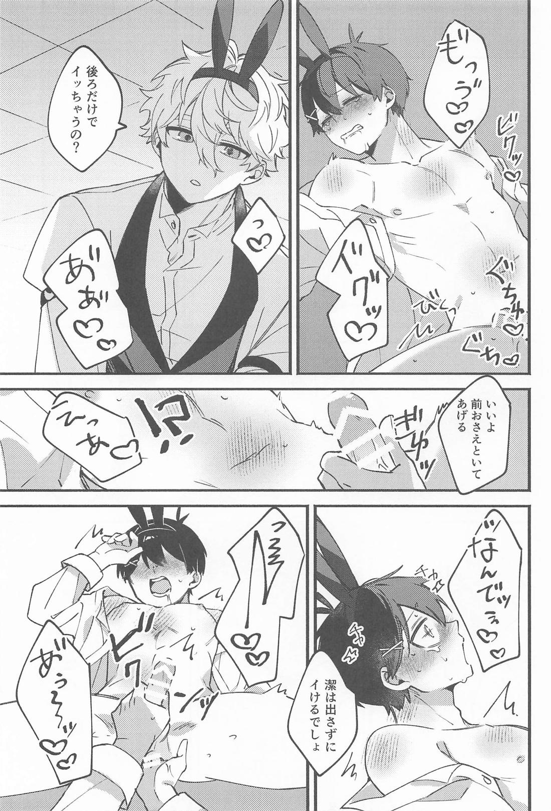 my cute bunny【ブルーロック/凪潔】 page 14
