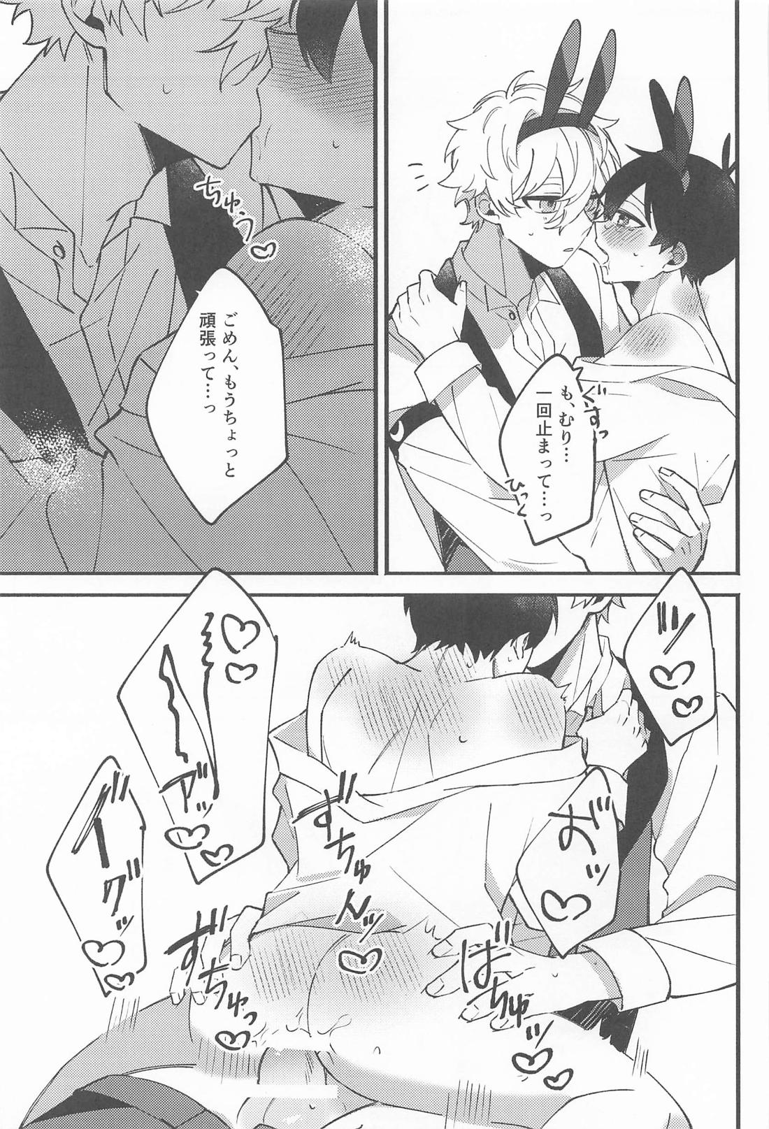 my cute bunny【ブルーロック/凪潔】 page 18