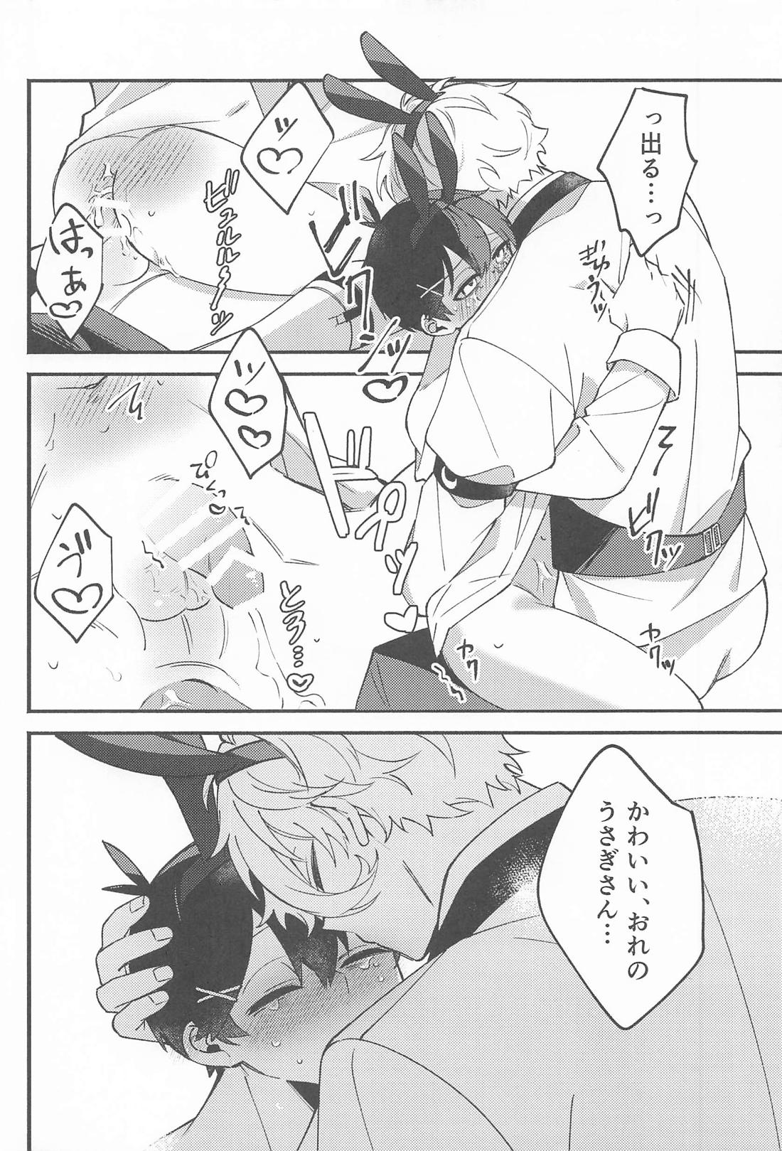 my cute bunny【ブルーロック/凪潔】 page 19