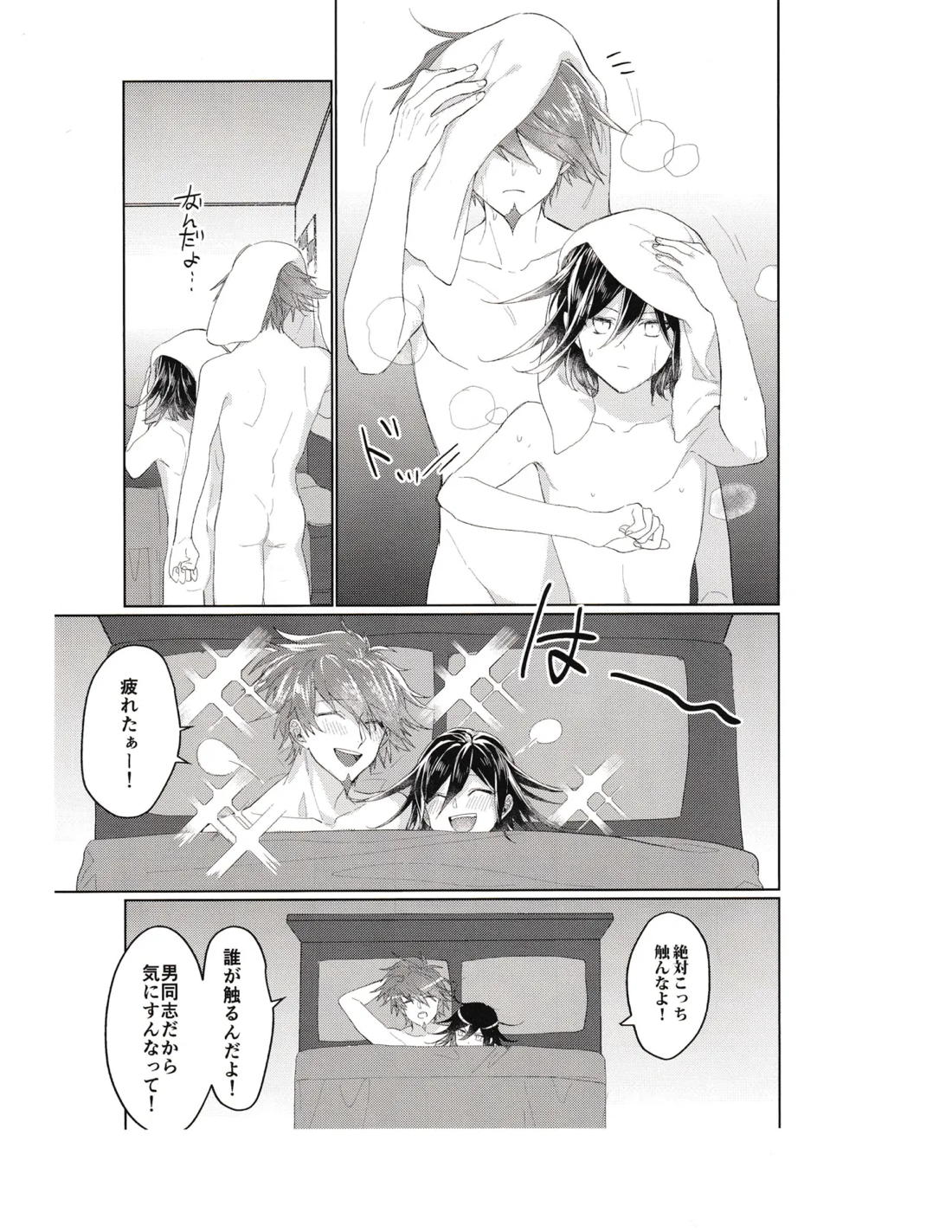 裏表SN【ニューダンガンロンパV3/百王】 page 14