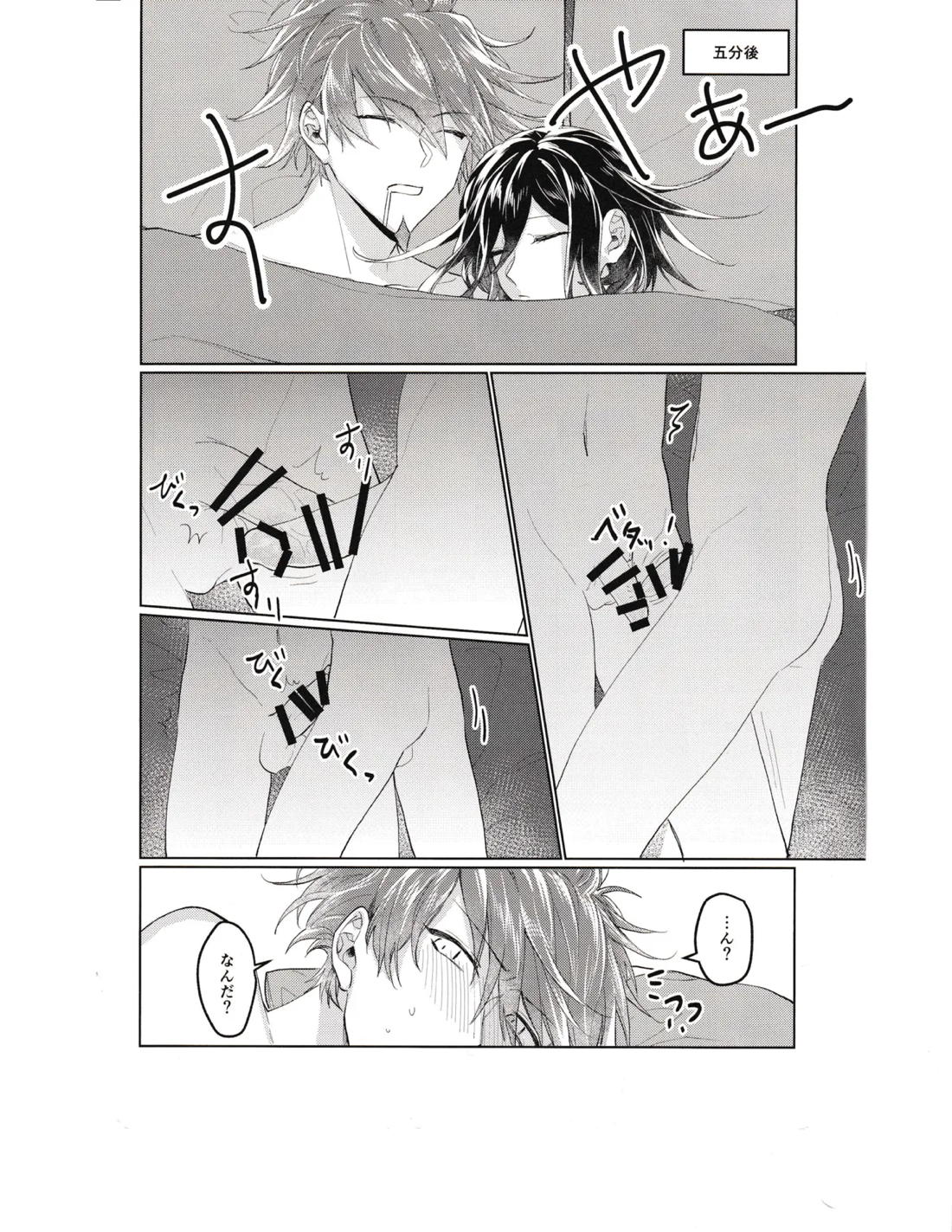 裏表SN【ニューダンガンロンパV3/百王】 page 15