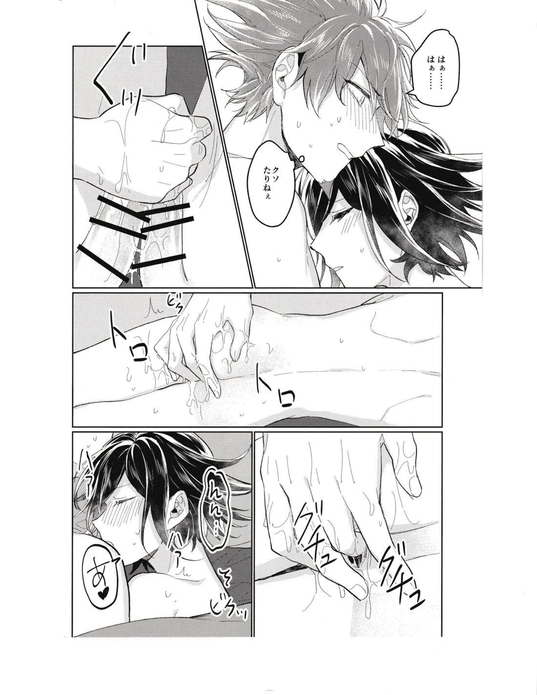 裏表SN【ニューダンガンロンパV3/百王】 page 17