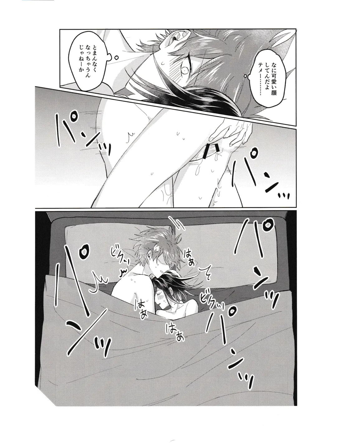 裏表SN【ニューダンガンロンパV3/百王】 page 19