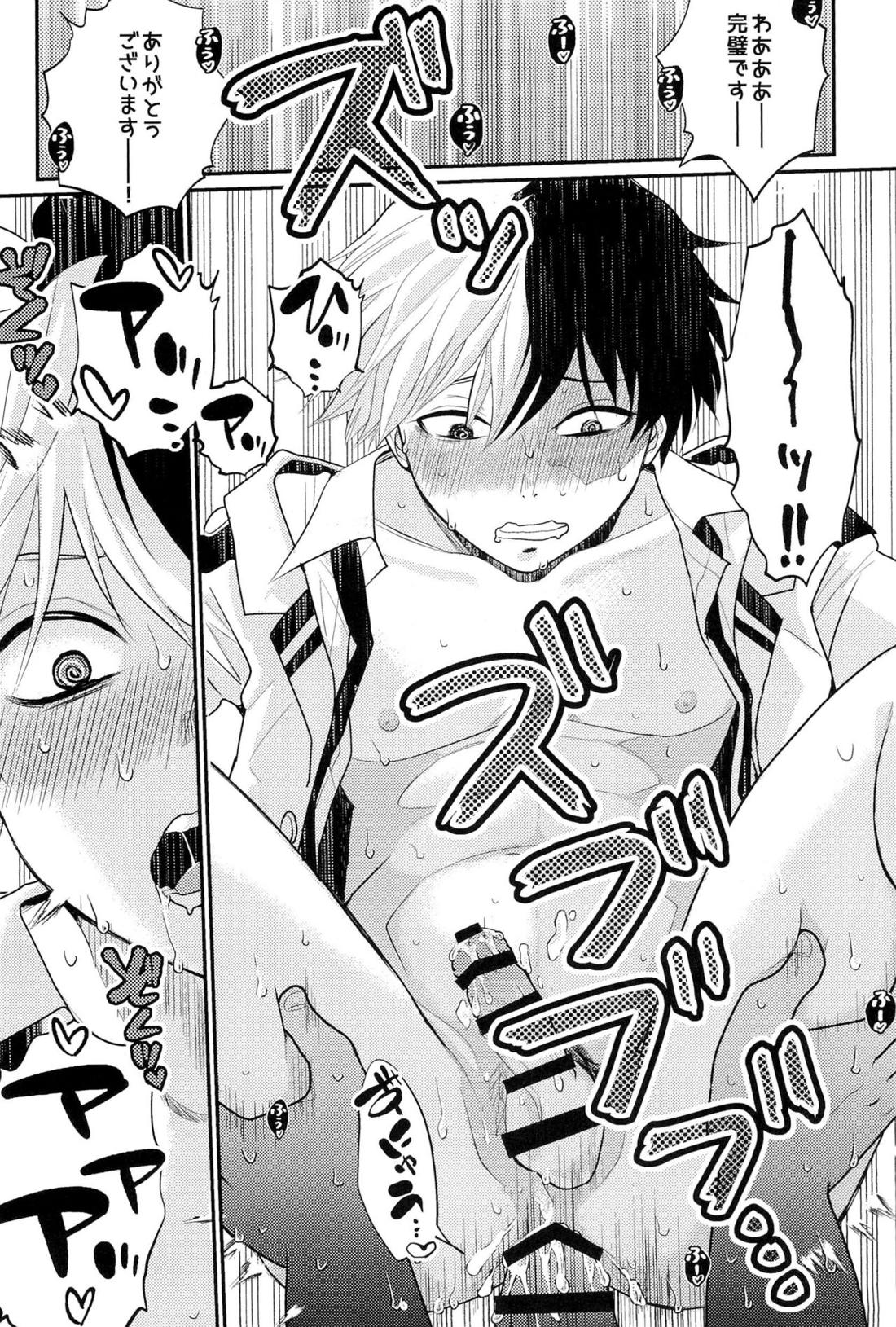 Knock Lock Shake【僕のヒーローアカデミア/モブ轟】 page 13