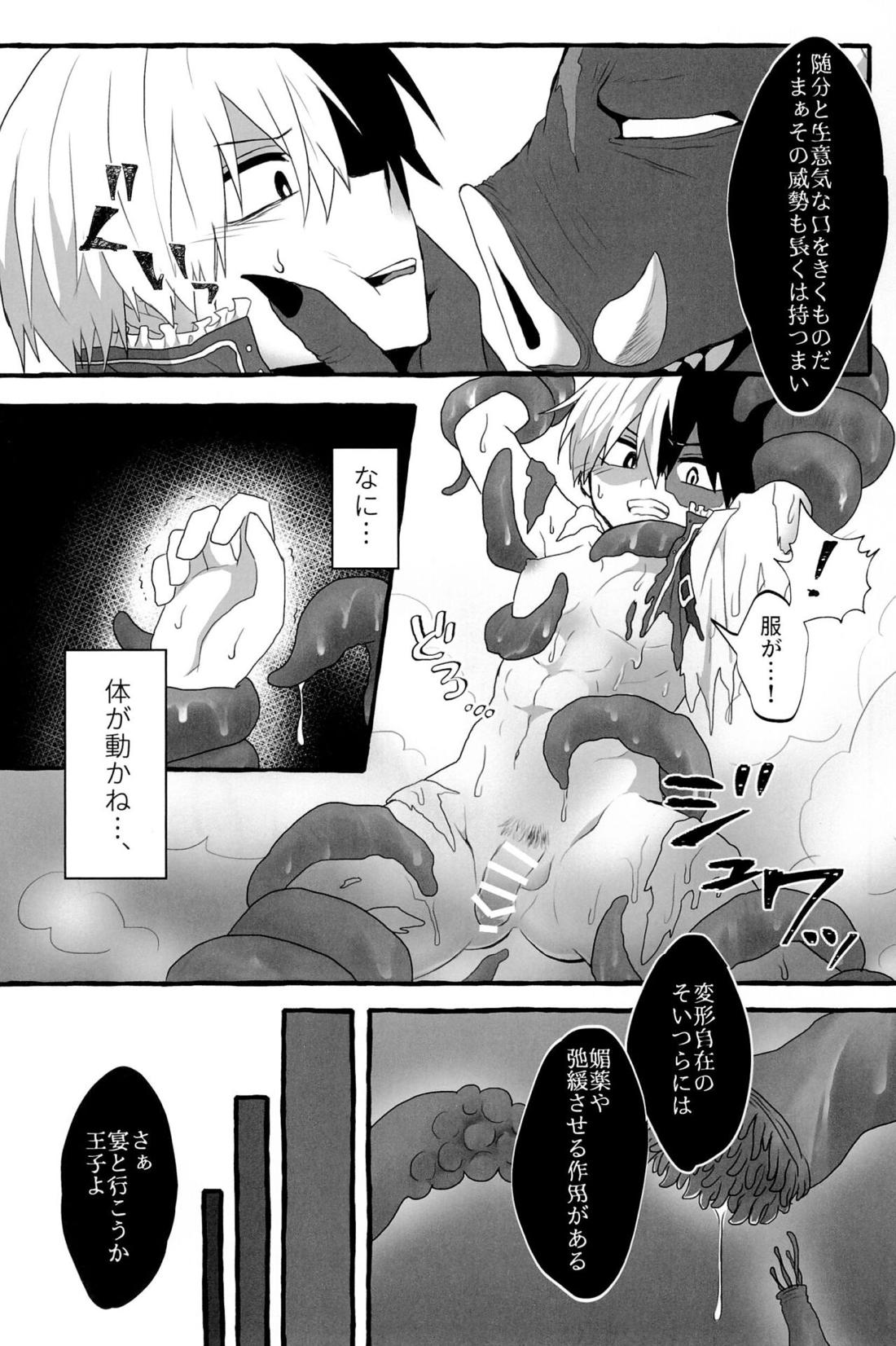 Knock Lock Shake【僕のヒーローアカデミア/モブ轟】 page 70