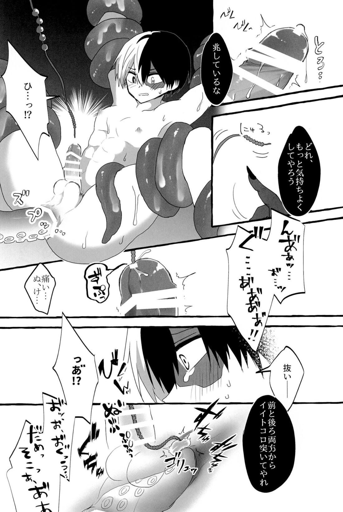 Knock Lock Shake【僕のヒーローアカデミア/モブ轟】 page 73