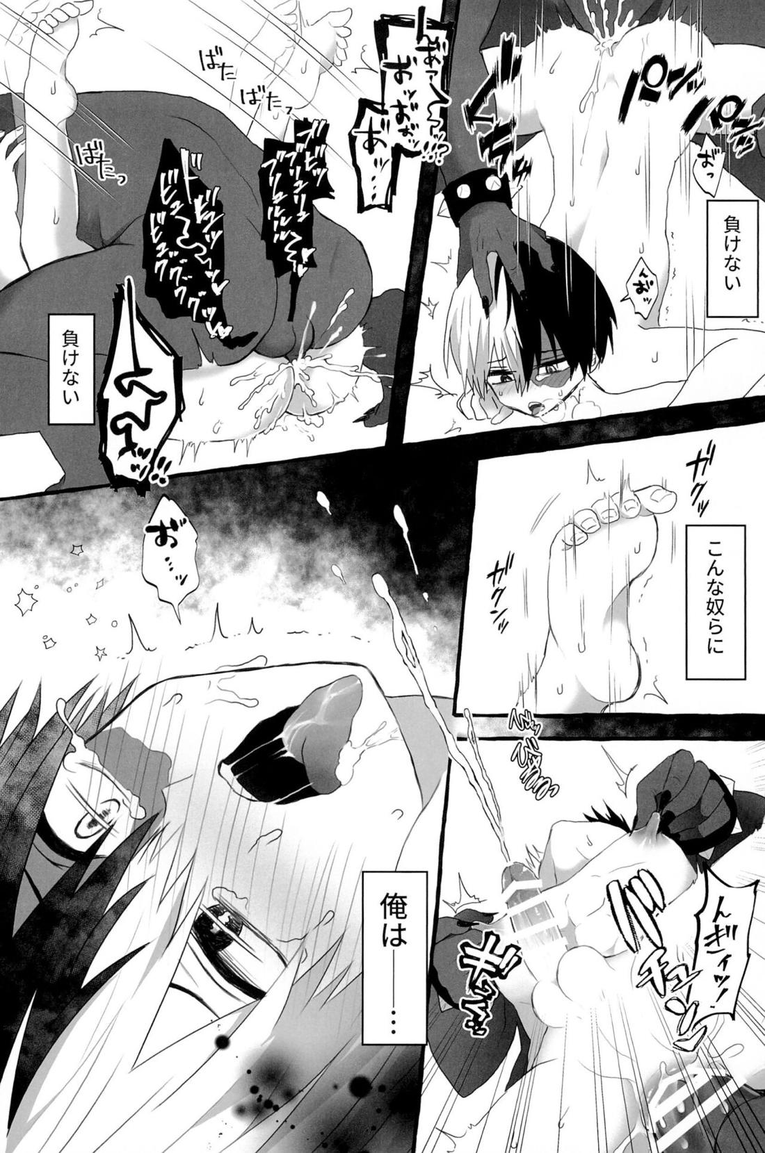 Knock Lock Shake【僕のヒーローアカデミア/モブ轟】 page 78