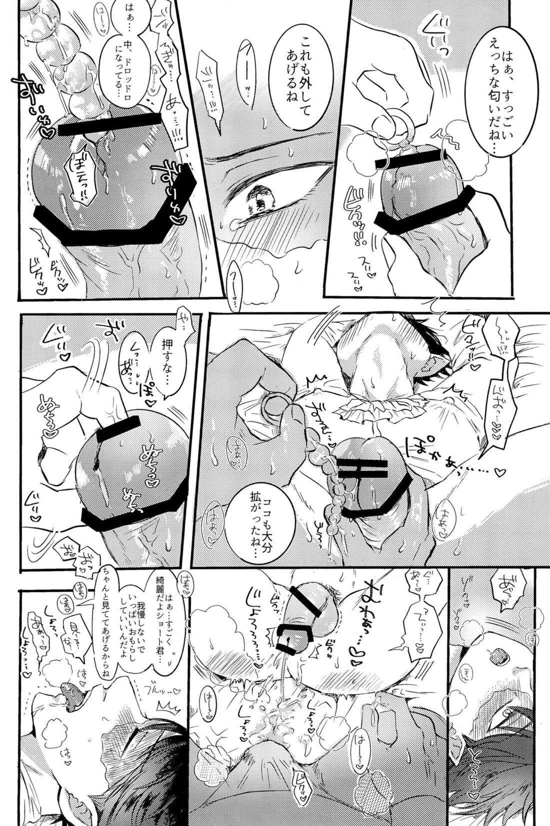 Knock Lock Shake【僕のヒーローアカデミア/モブ轟】 page 95