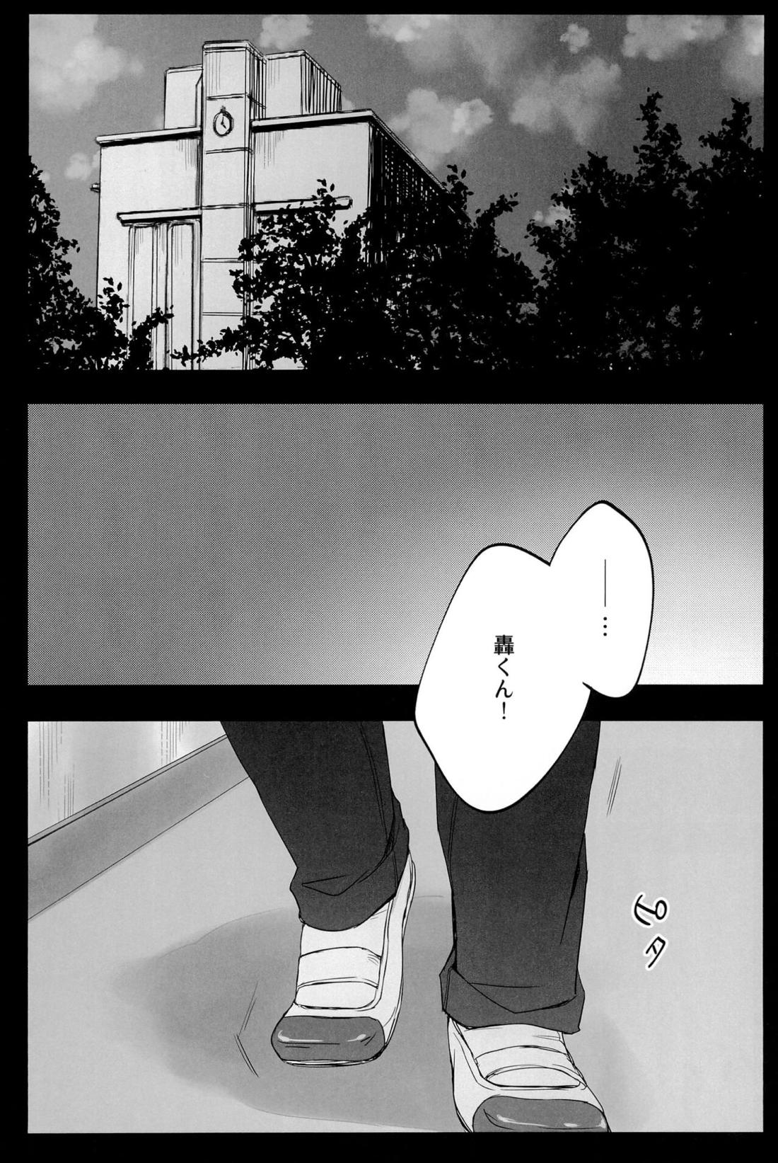 Knock Lock Shake【僕のヒーローアカデミア/モブ轟】 page 127