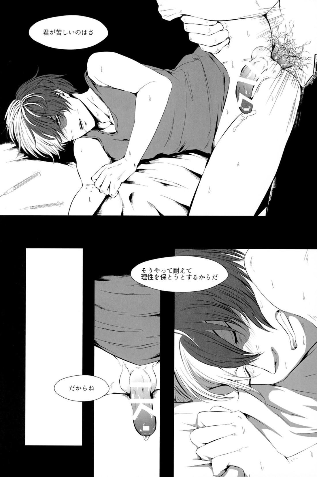Knock Lock Shake【僕のヒーローアカデミア/モブ轟】 page 150