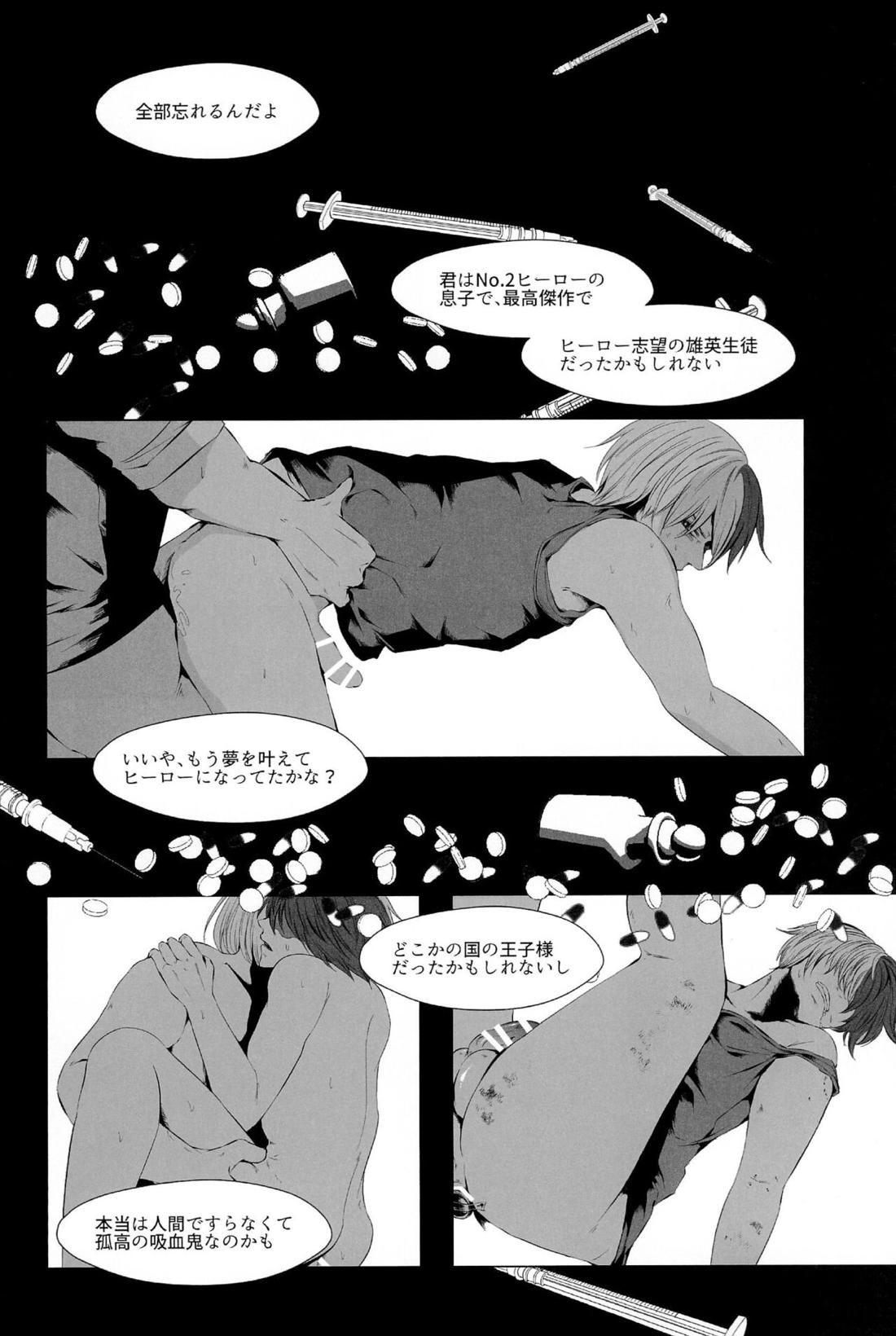 Knock Lock Shake【僕のヒーローアカデミア/モブ轟】 page 151