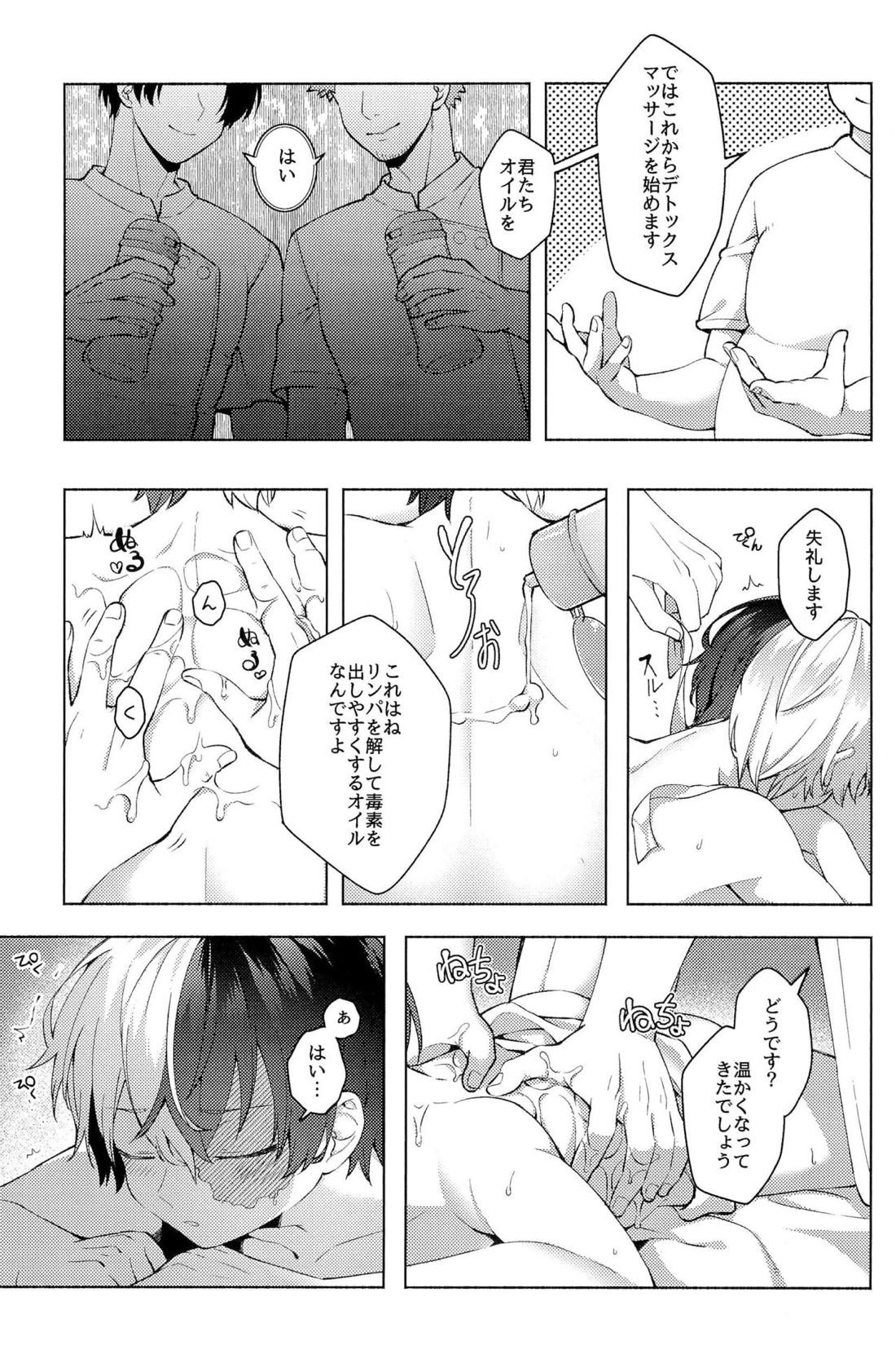 Knock Lock Shake【僕のヒーローアカデミア/モブ轟】 page 176