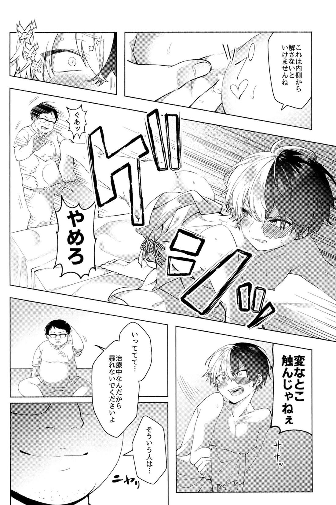 Knock Lock Shake【僕のヒーローアカデミア/モブ轟】 page 181