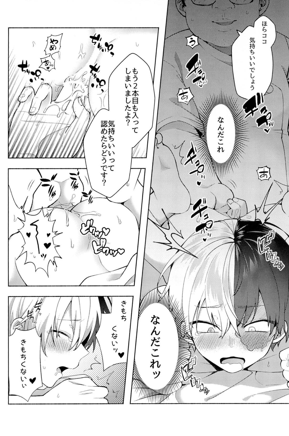 Knock Lock Shake【僕のヒーローアカデミア/モブ轟】 page 183