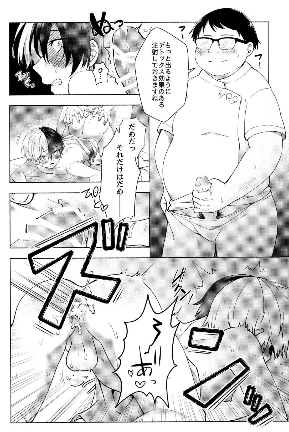 Knock Lock Shake【僕のヒーローアカデミア/モブ轟】 page 185
