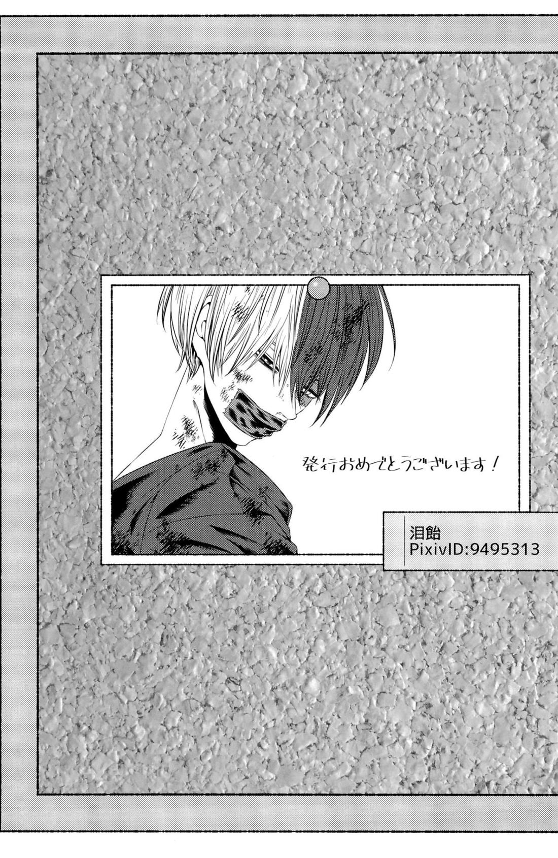 Knock Lock Shake【僕のヒーローアカデミア/モブ轟】 page 200
